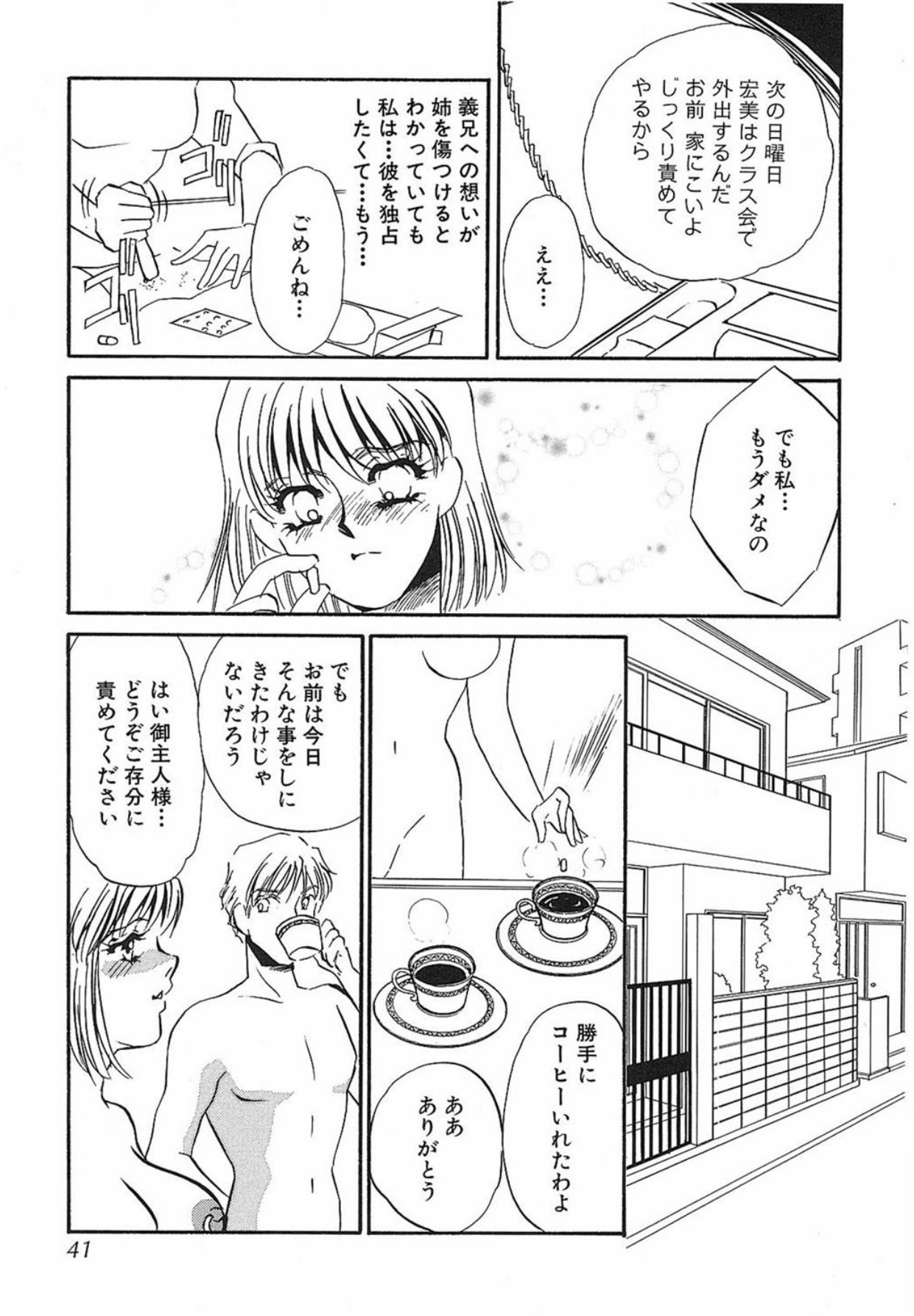 [Umino Yayoi]Yurushite[Digital] Page 40
