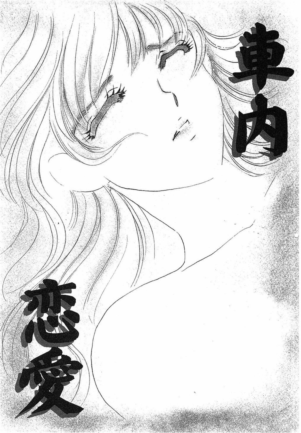 [Umino Yayoi]Yurushite[Digital] Page 45