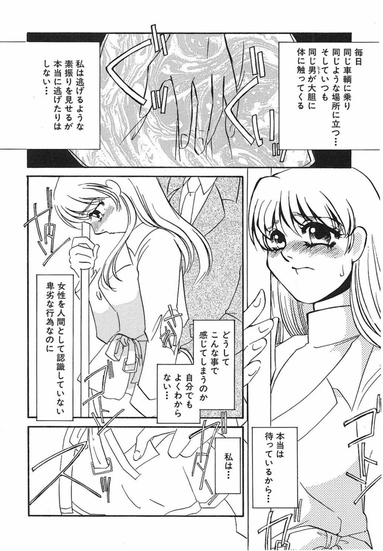 [Umino Yayoi]Yurushite[Digital] Page 47