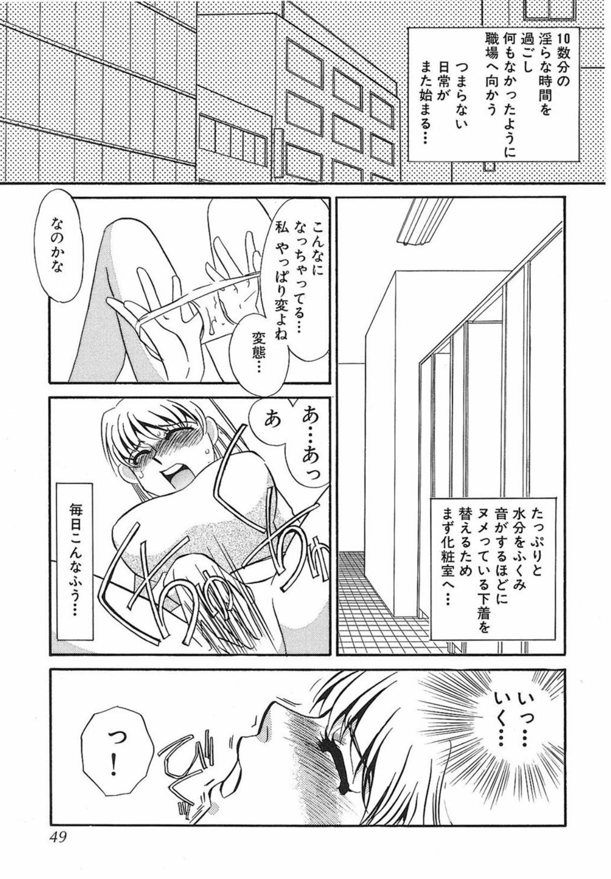 [Umino Yayoi]Yurushite[Digital] Page 48