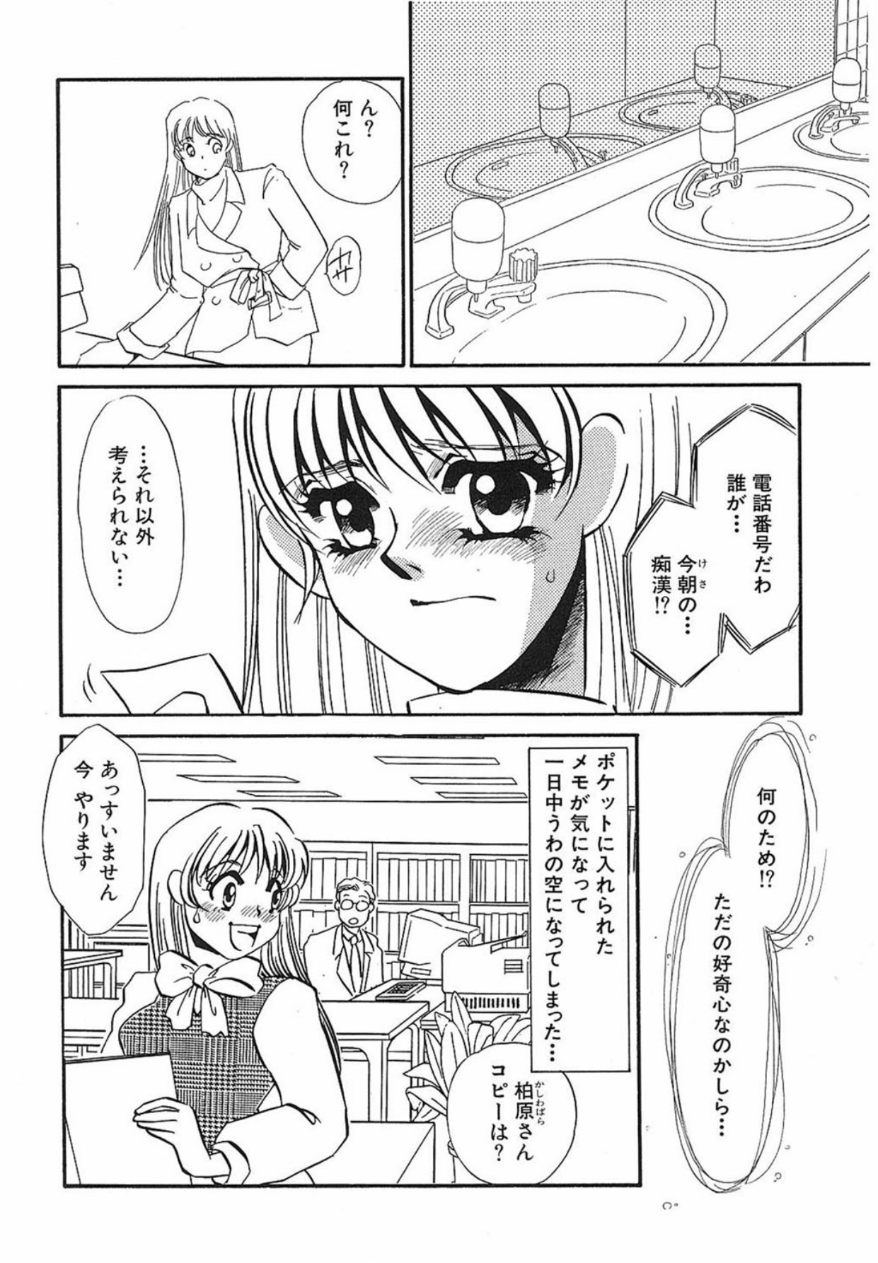 [Umino Yayoi]Yurushite[Digital] Page 49