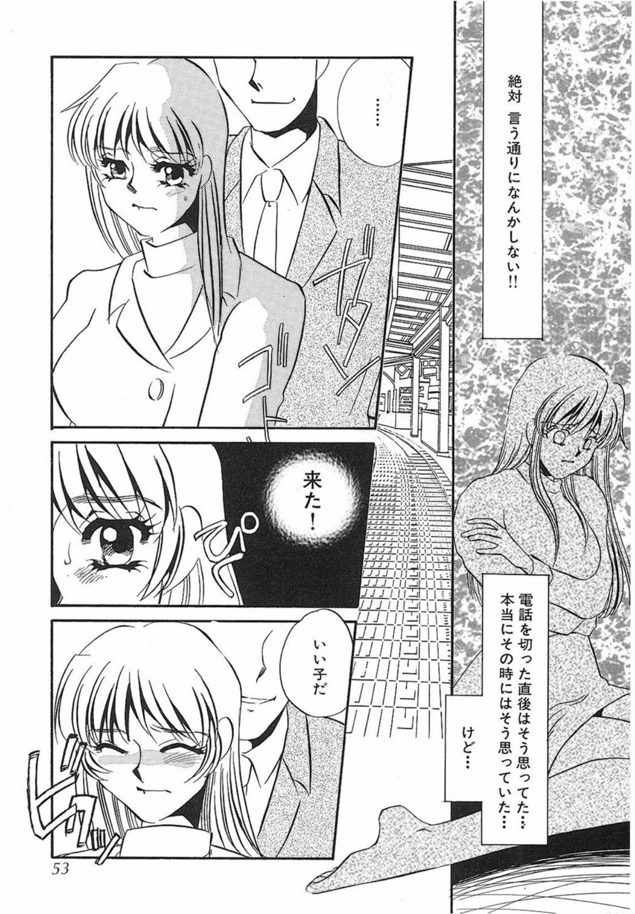 [Umino Yayoi]Yurushite[Digital] Page 52