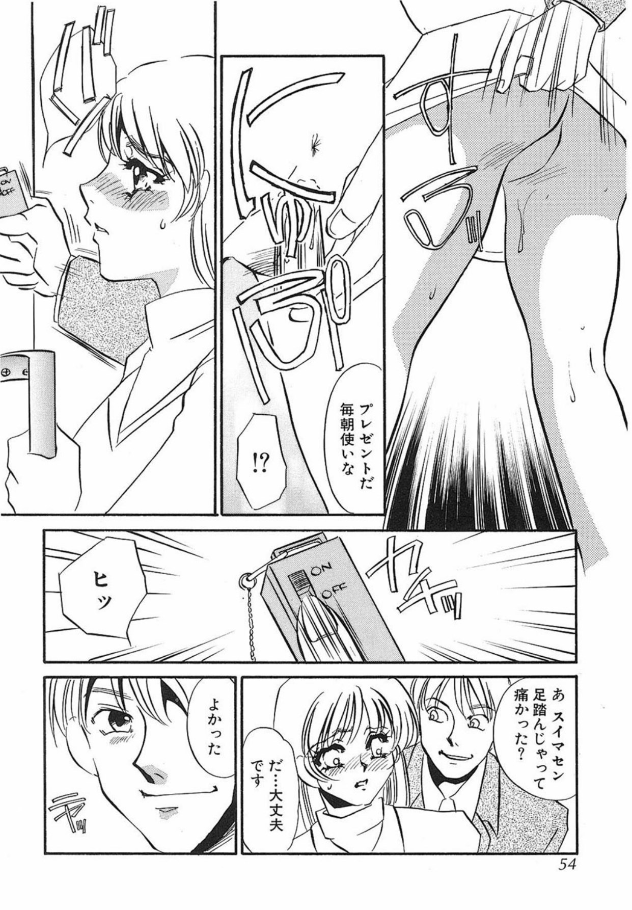 [Umino Yayoi]Yurushite[Digital] Page 53