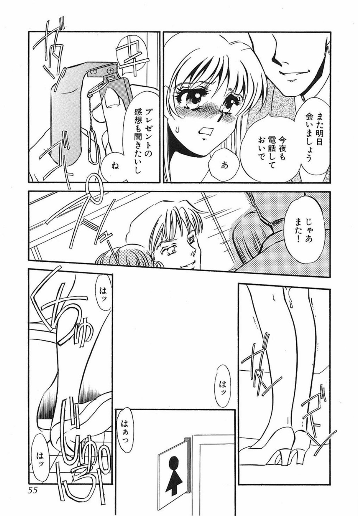 [Umino Yayoi]Yurushite[Digital] Page 54