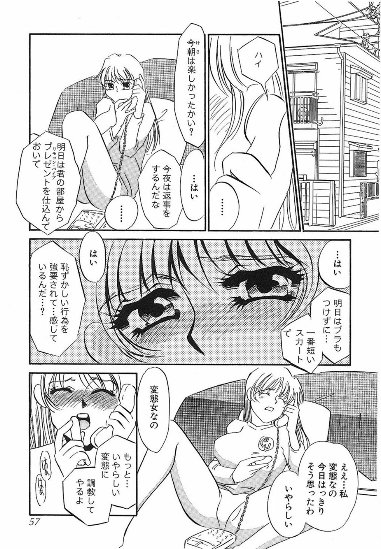 [Umino Yayoi]Yurushite[Digital] Page 56