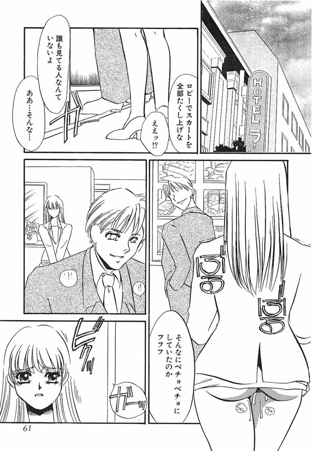 [Umino Yayoi]Yurushite[Digital] Page 60