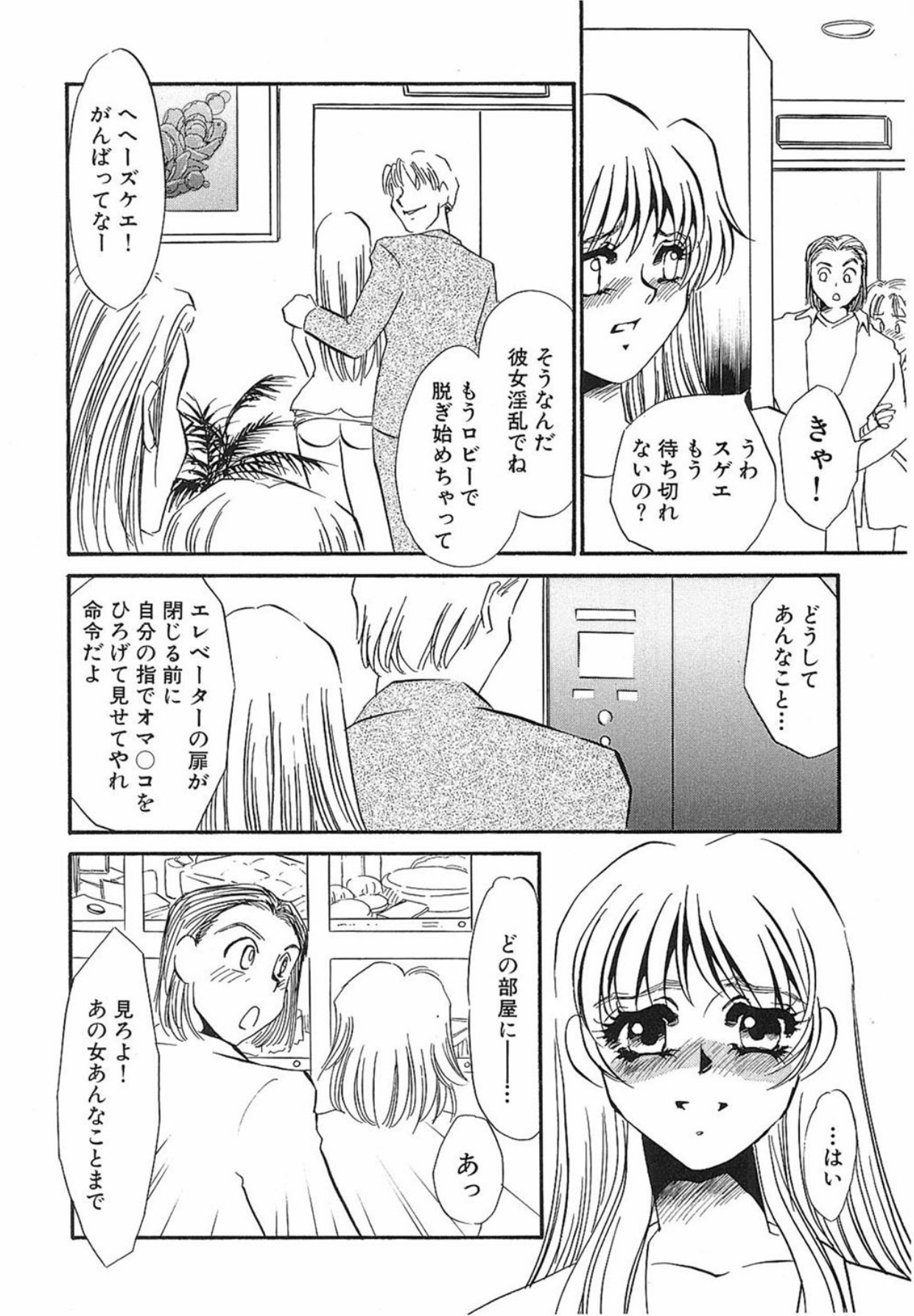 [Umino Yayoi]Yurushite[Digital] Page 61