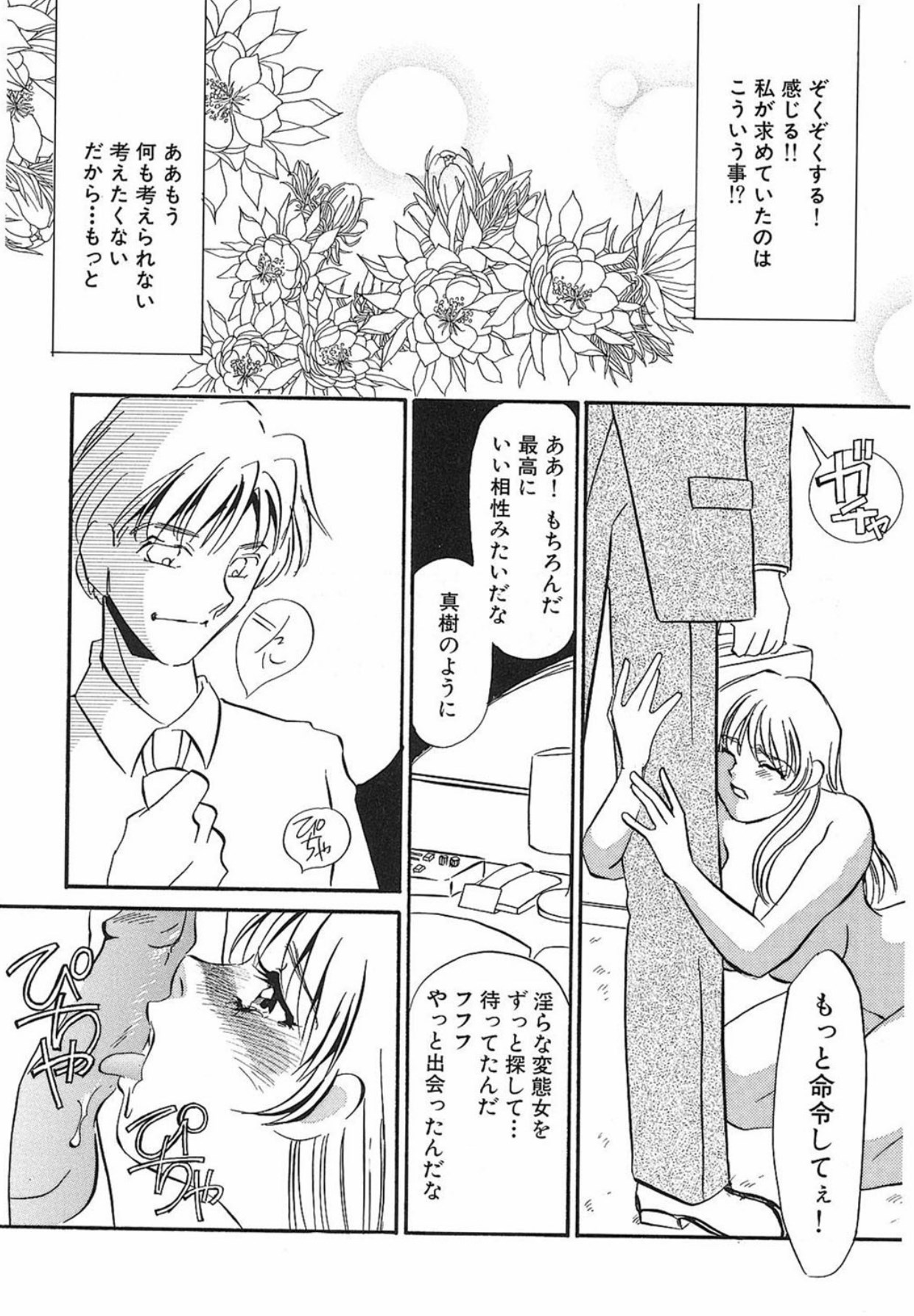 [Umino Yayoi]Yurushite[Digital] Page 63