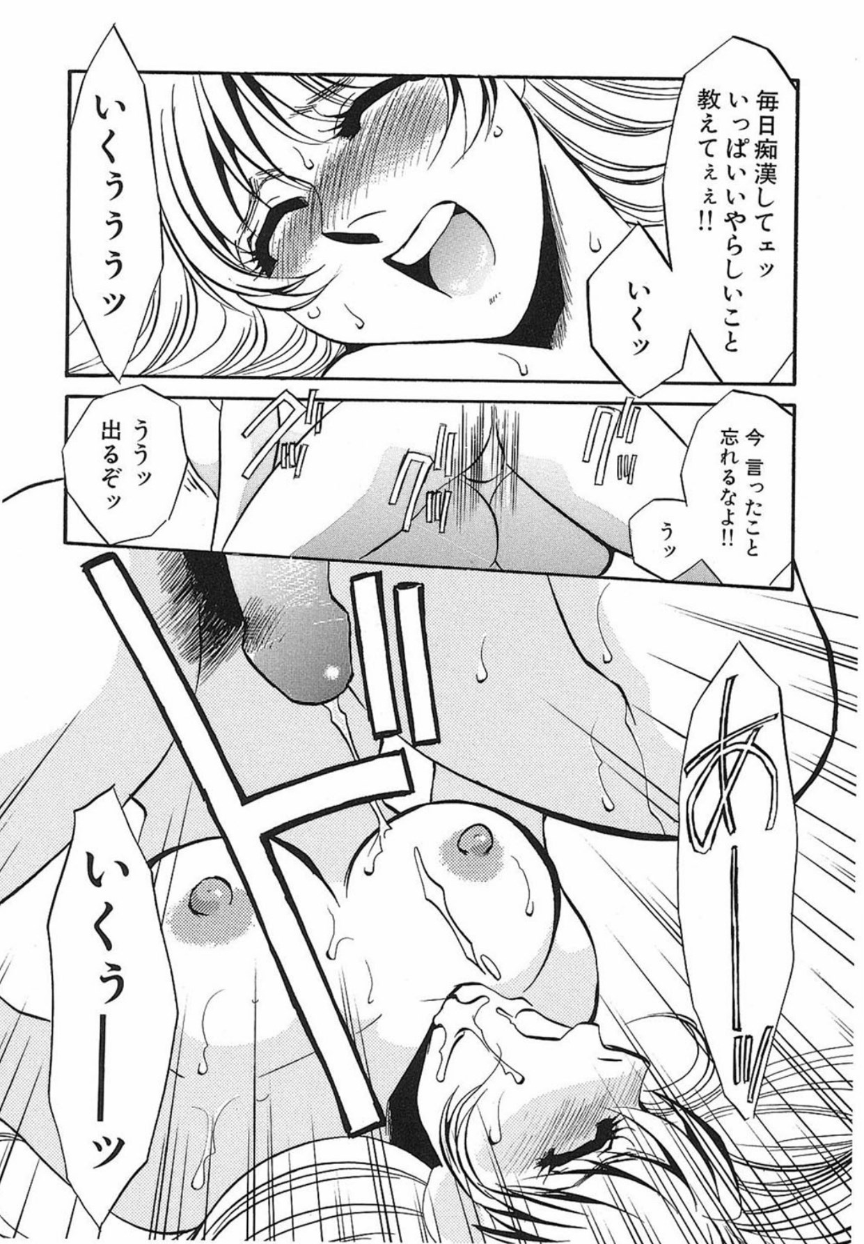 [Umino Yayoi]Yurushite[Digital] Page 67