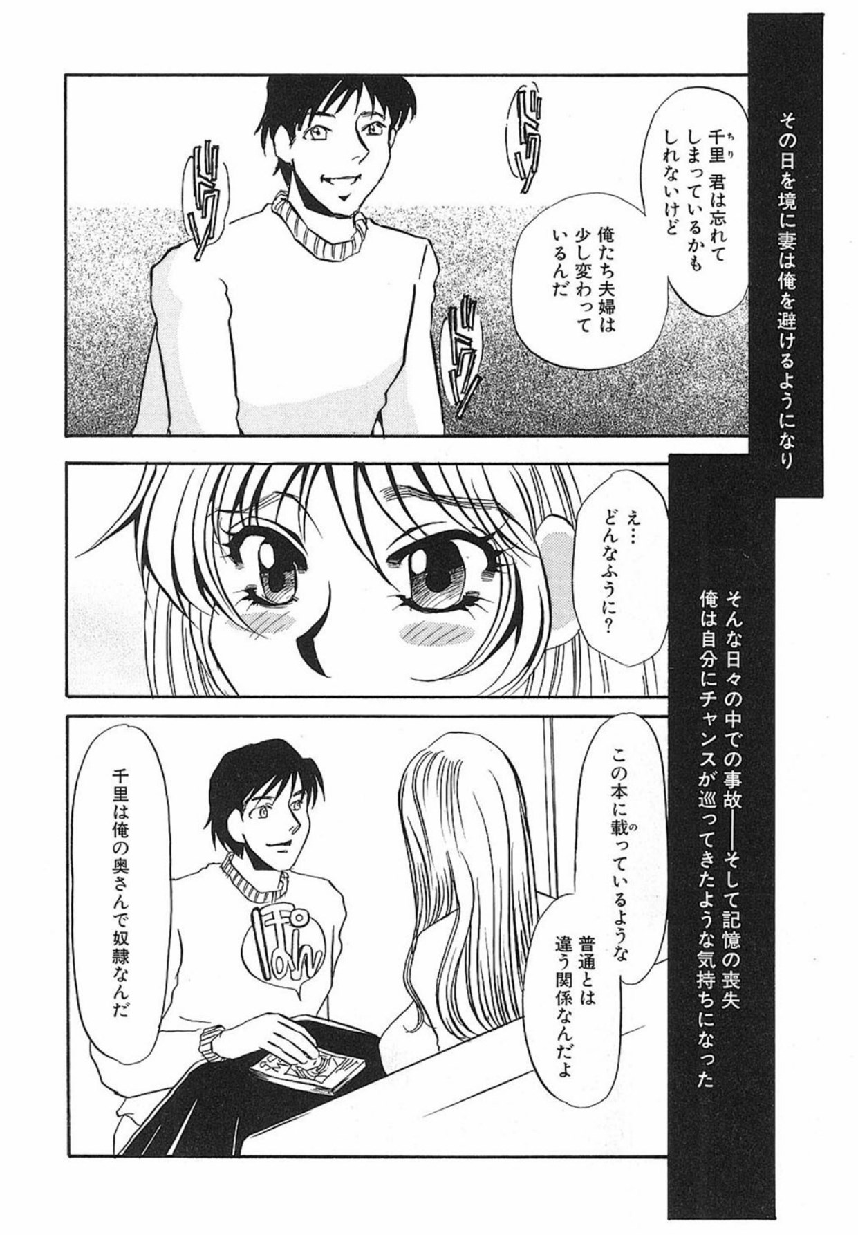 [Umino Yayoi]Yurushite[Digital] Page 7