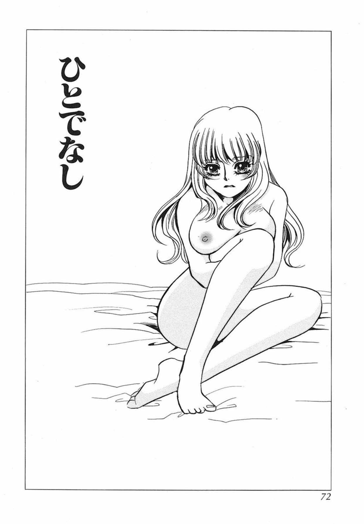 [Umino Yayoi]Yurushite[Digital] Page 71