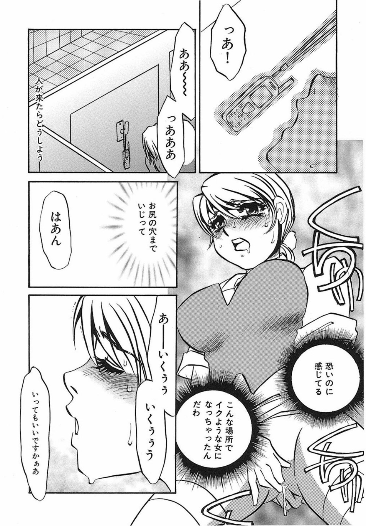 [Umino Yayoi]Yurushite[Digital] Page 86