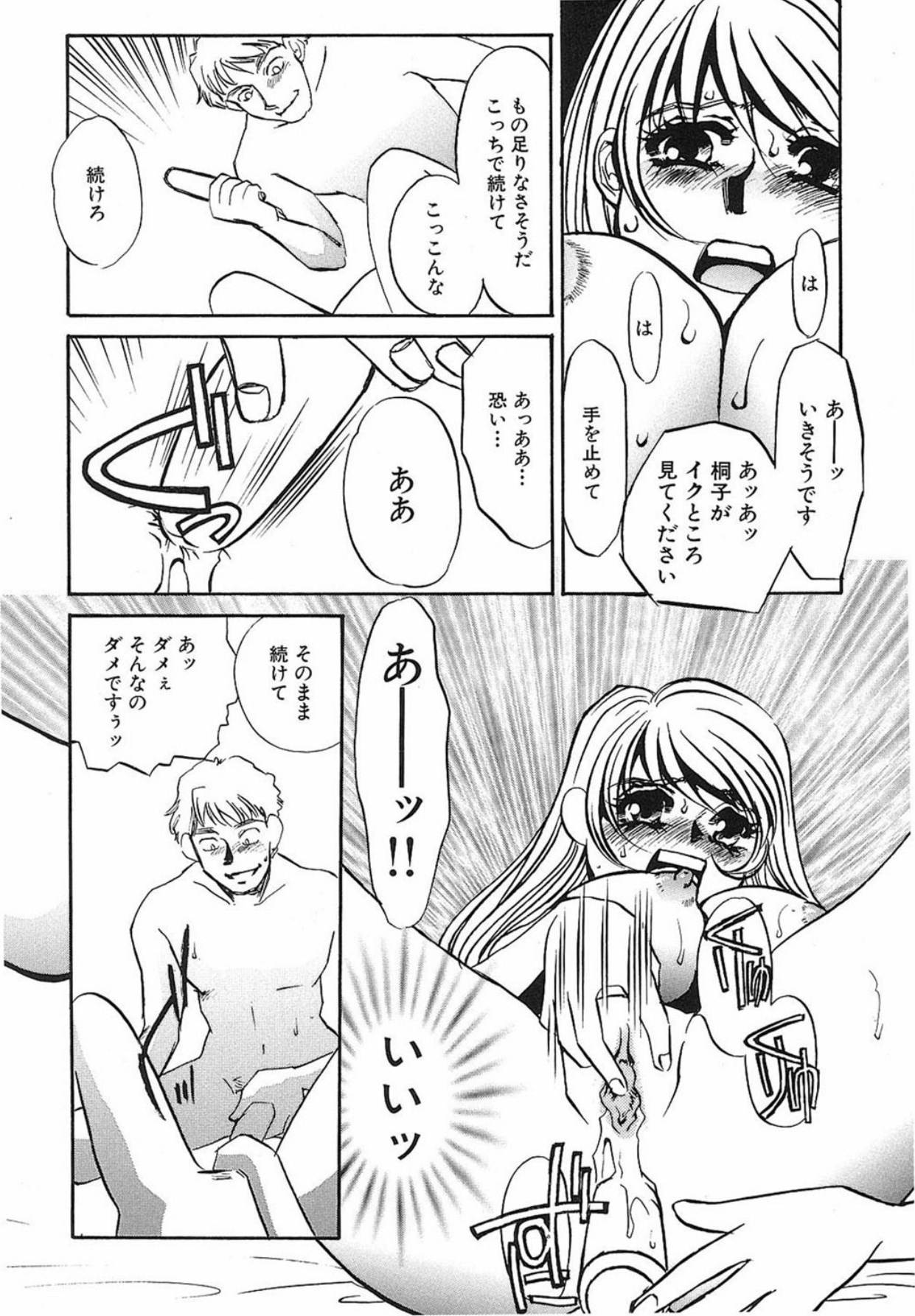[Umino Yayoi]Yurushite[Digital] Page 89