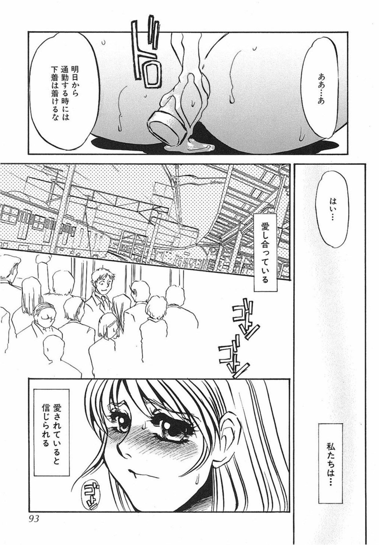 [Umino Yayoi]Yurushite[Digital] Page 92