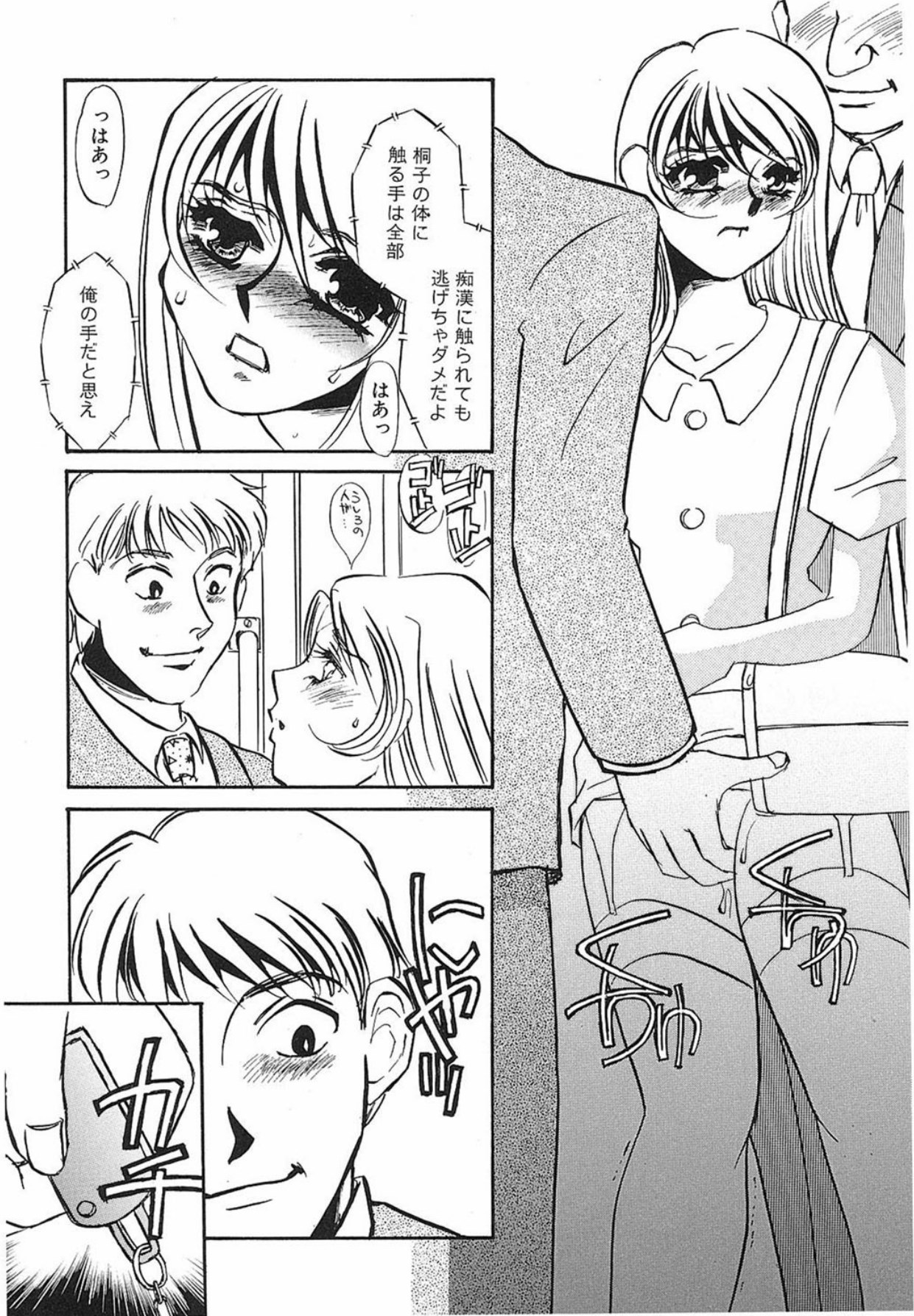 [Umino Yayoi]Yurushite[Digital] Page 93