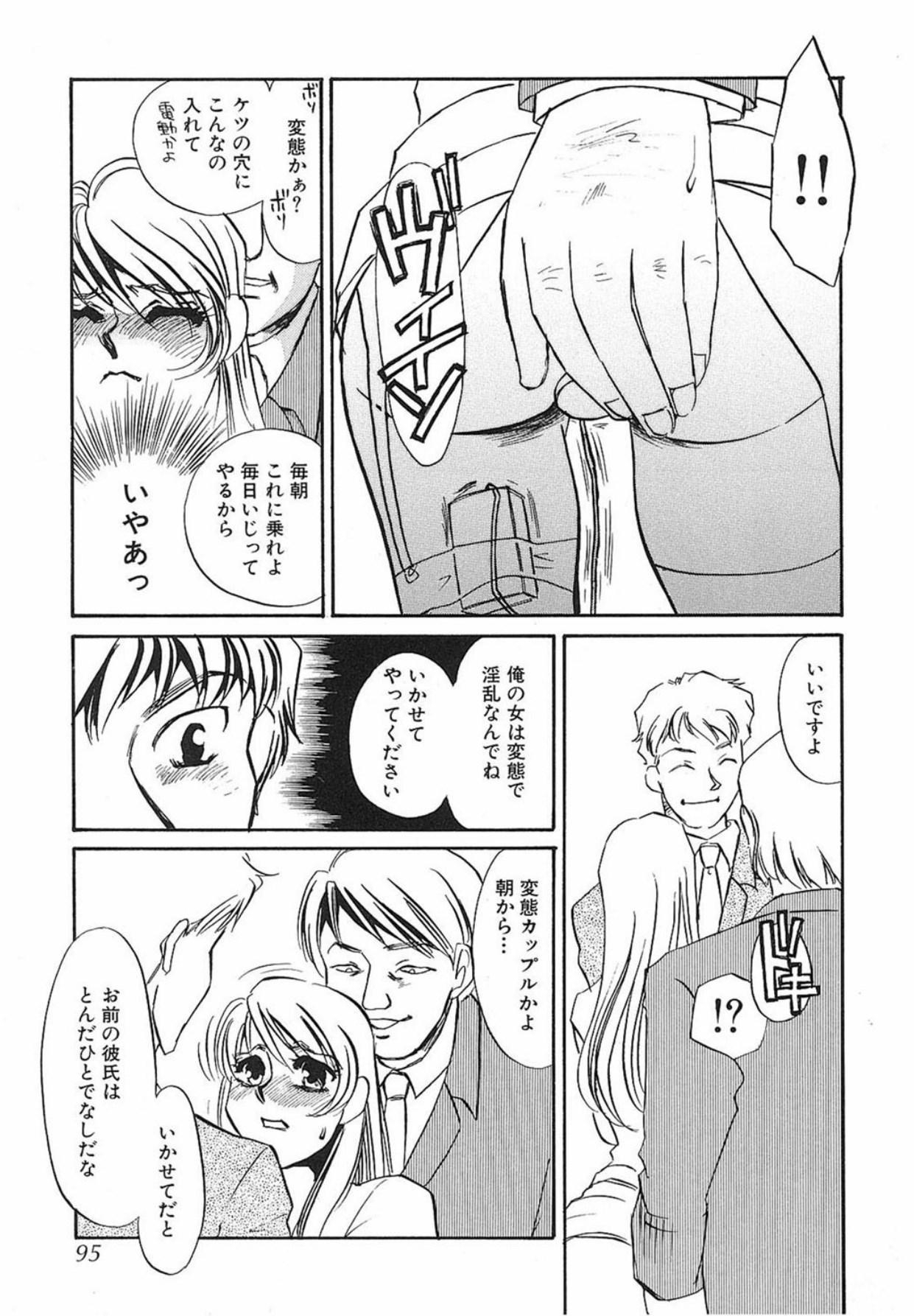 [Umino Yayoi]Yurushite[Digital] Page 94