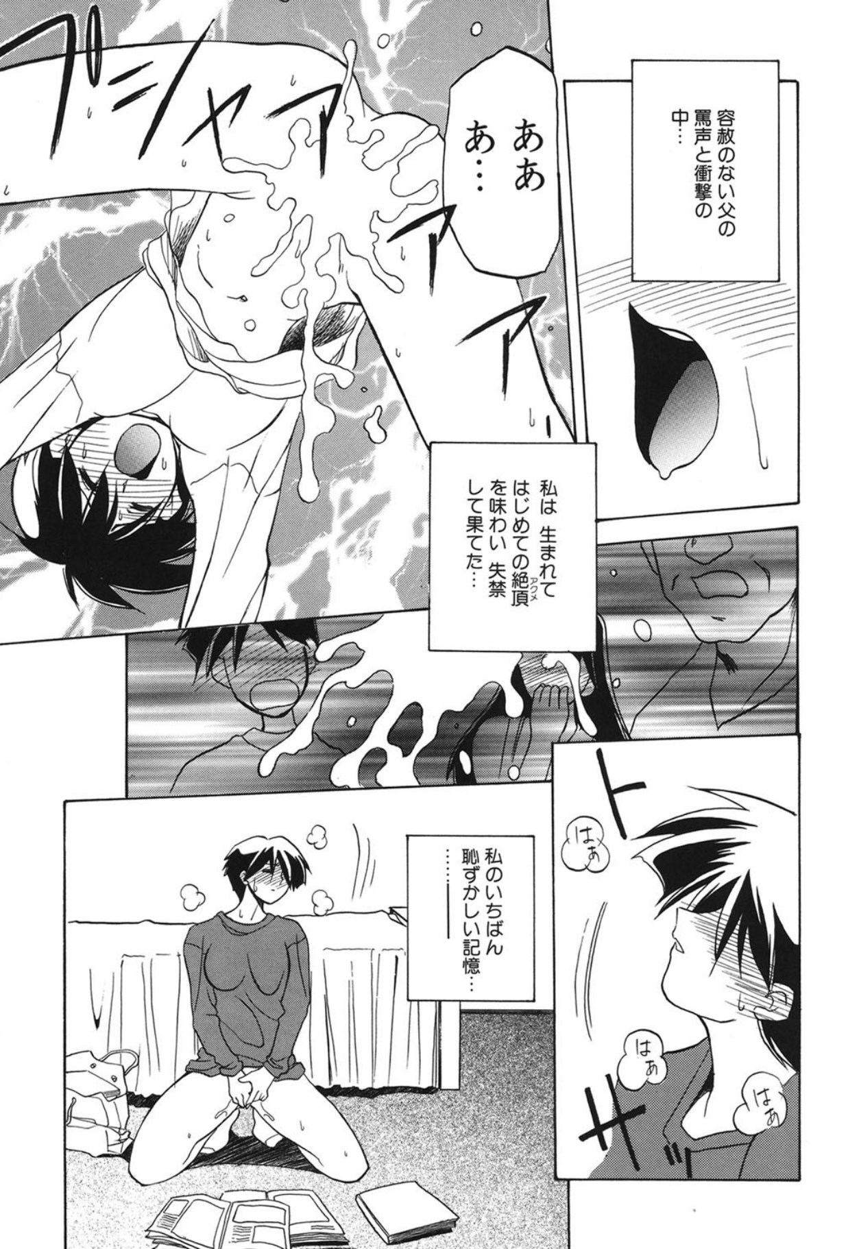 [Sanbun Kyoden]10after[Digital] Page 100