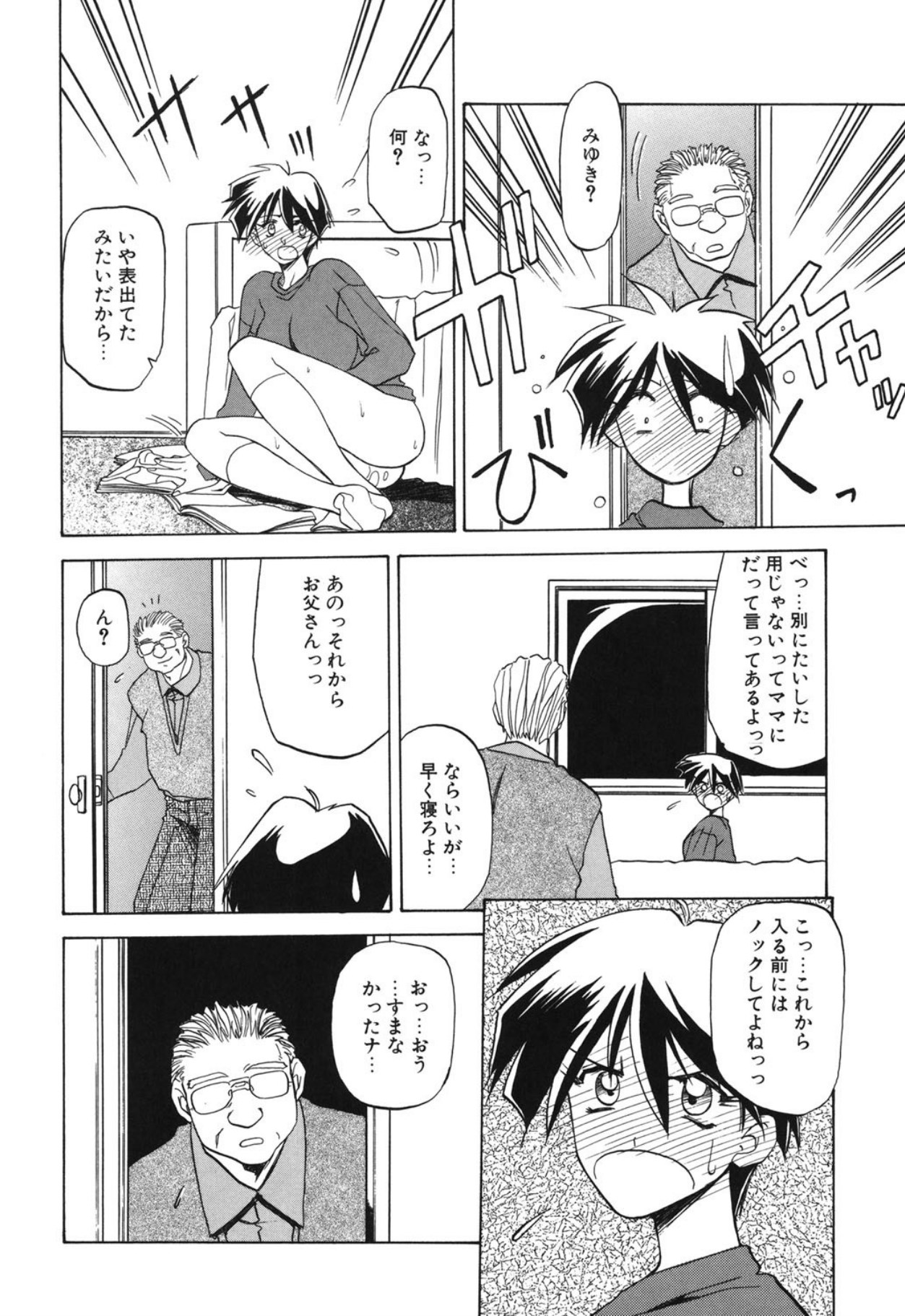 [Sanbun Kyoden]10after[Digital] Page 101