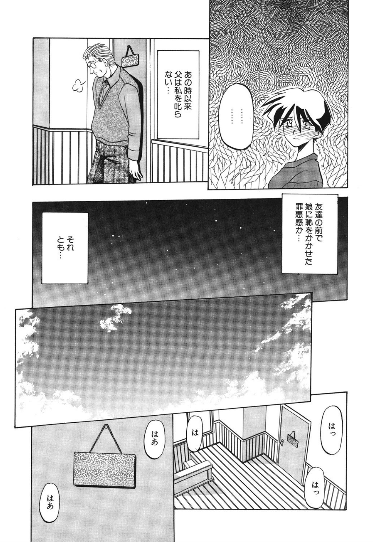 [Sanbun Kyoden]10after[Digital] Page 102