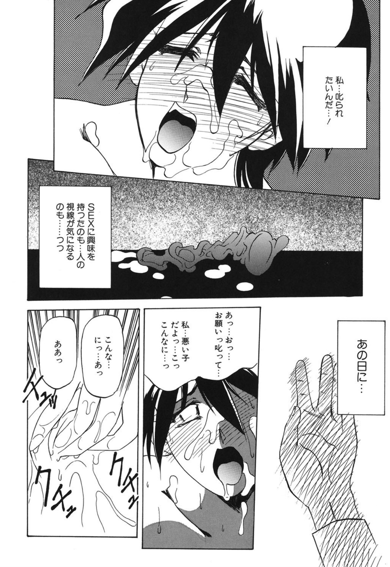 [Sanbun Kyoden]10after[Digital] Page 107