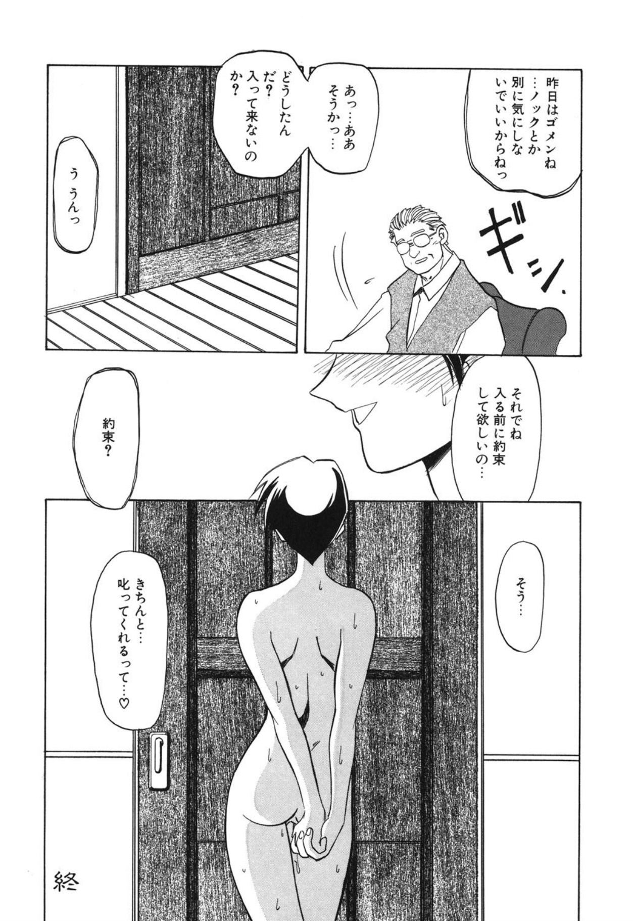 [Sanbun Kyoden]10after[Digital] Page 109