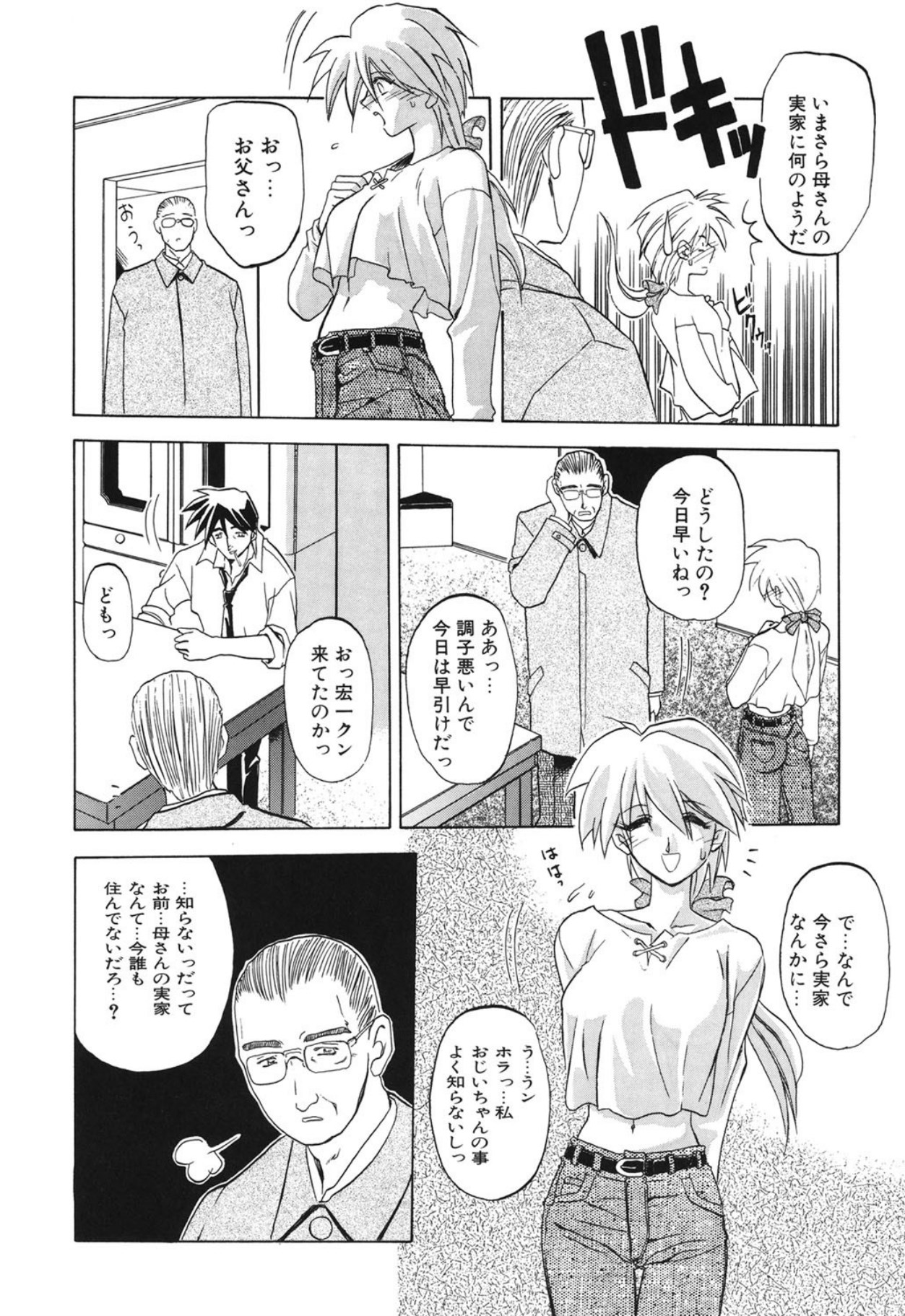 [Sanbun Kyoden]10after[Digital] Page 11