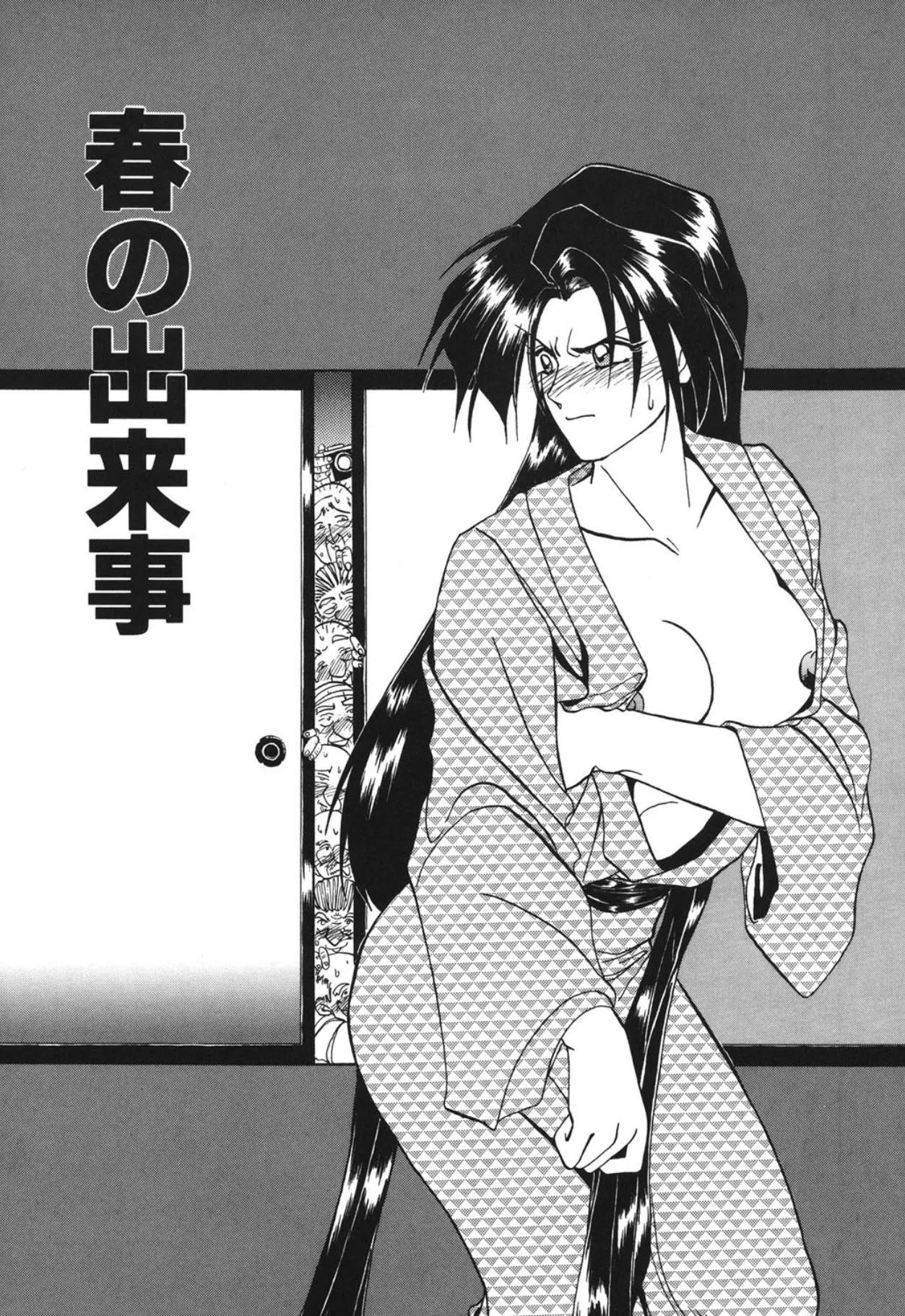 [Sanbun Kyoden]10after[Digital] Page 110
