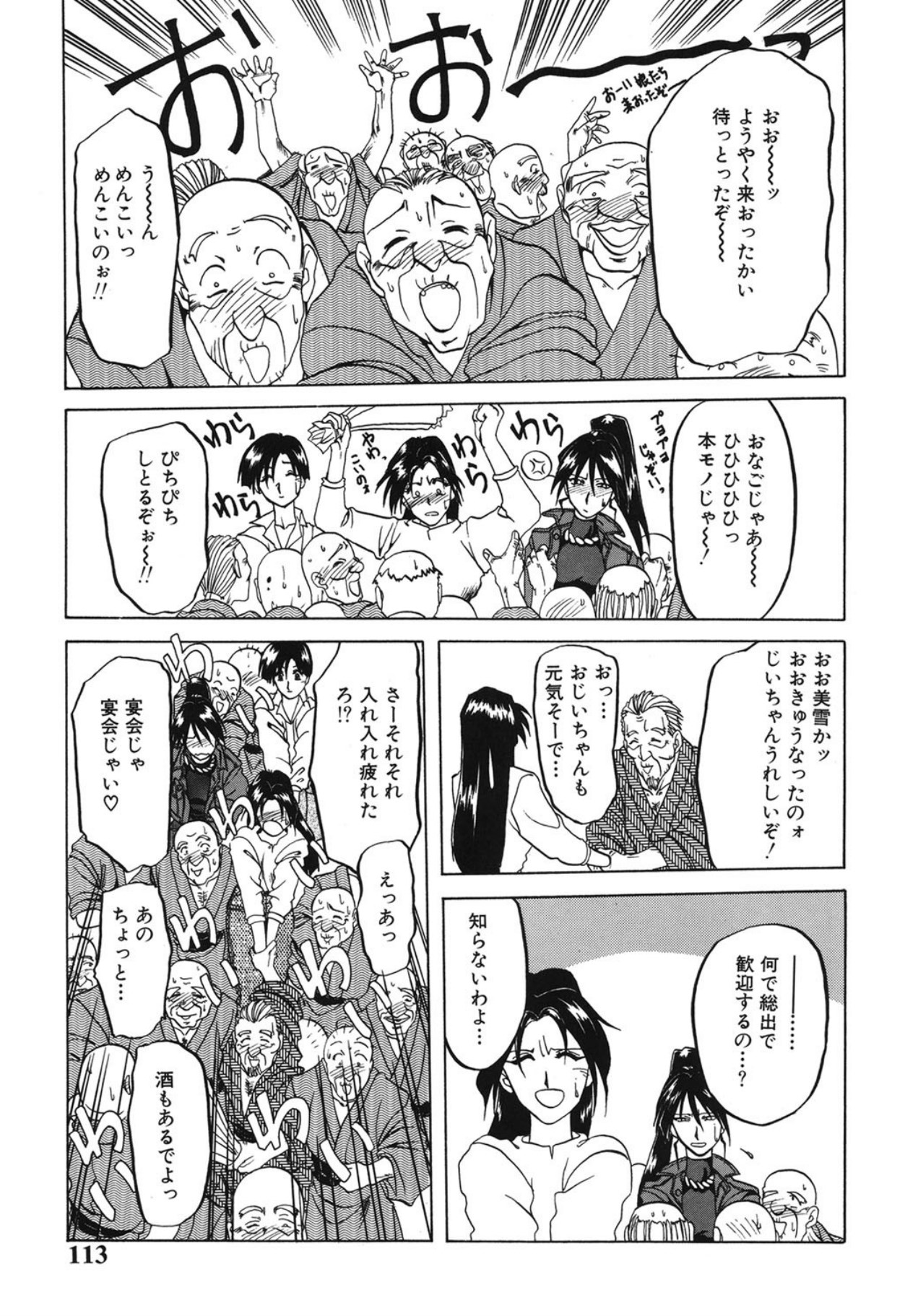 [Sanbun Kyoden]10after[Digital] Page 112
