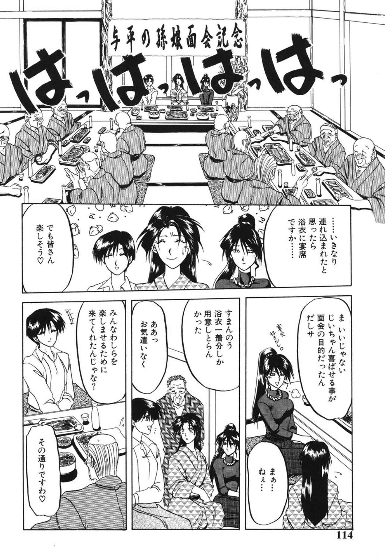 [Sanbun Kyoden]10after[Digital] Page 113