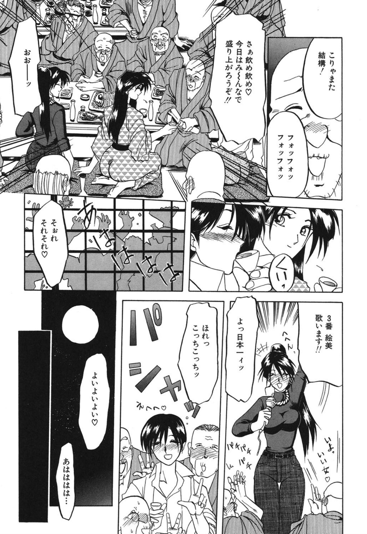 [Sanbun Kyoden]10after[Digital] Page 114