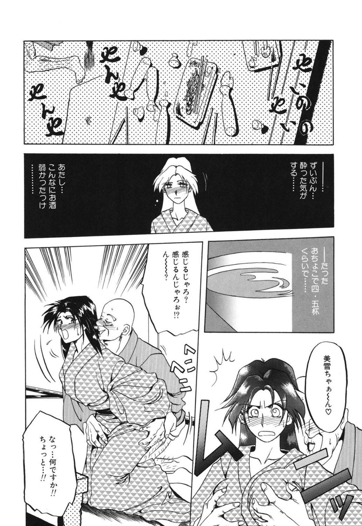 [Sanbun Kyoden]10after[Digital] Page 115