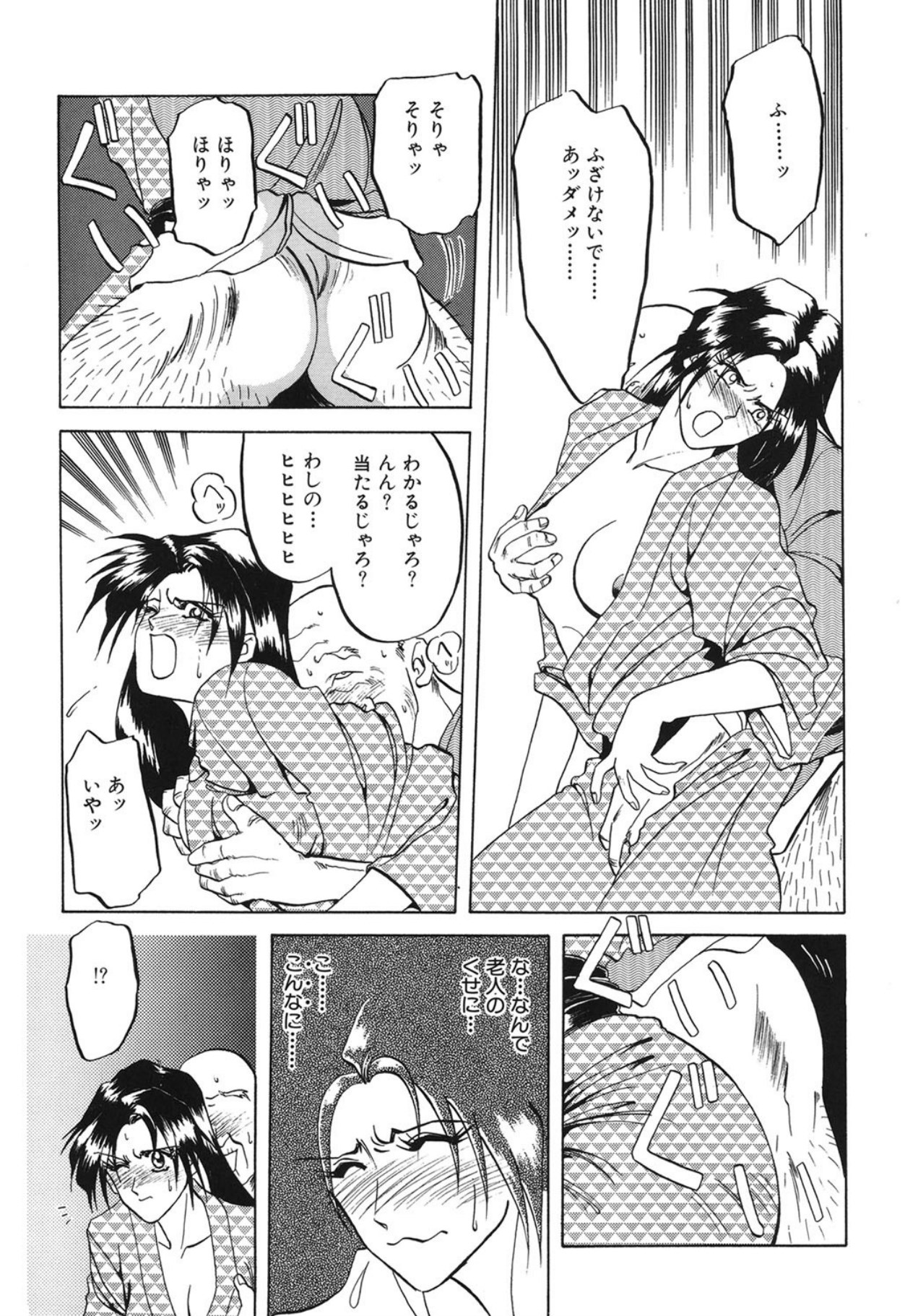 [Sanbun Kyoden]10after[Digital] Page 116