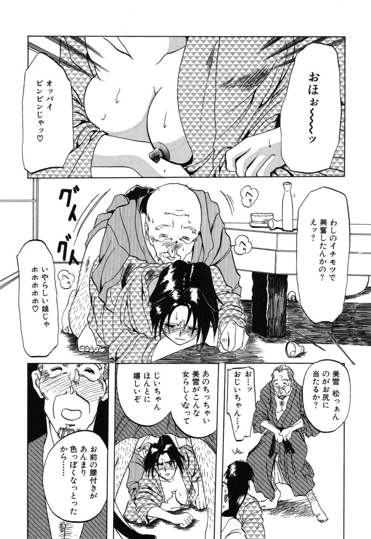 [Sanbun Kyoden]10after[Digital] Page 118