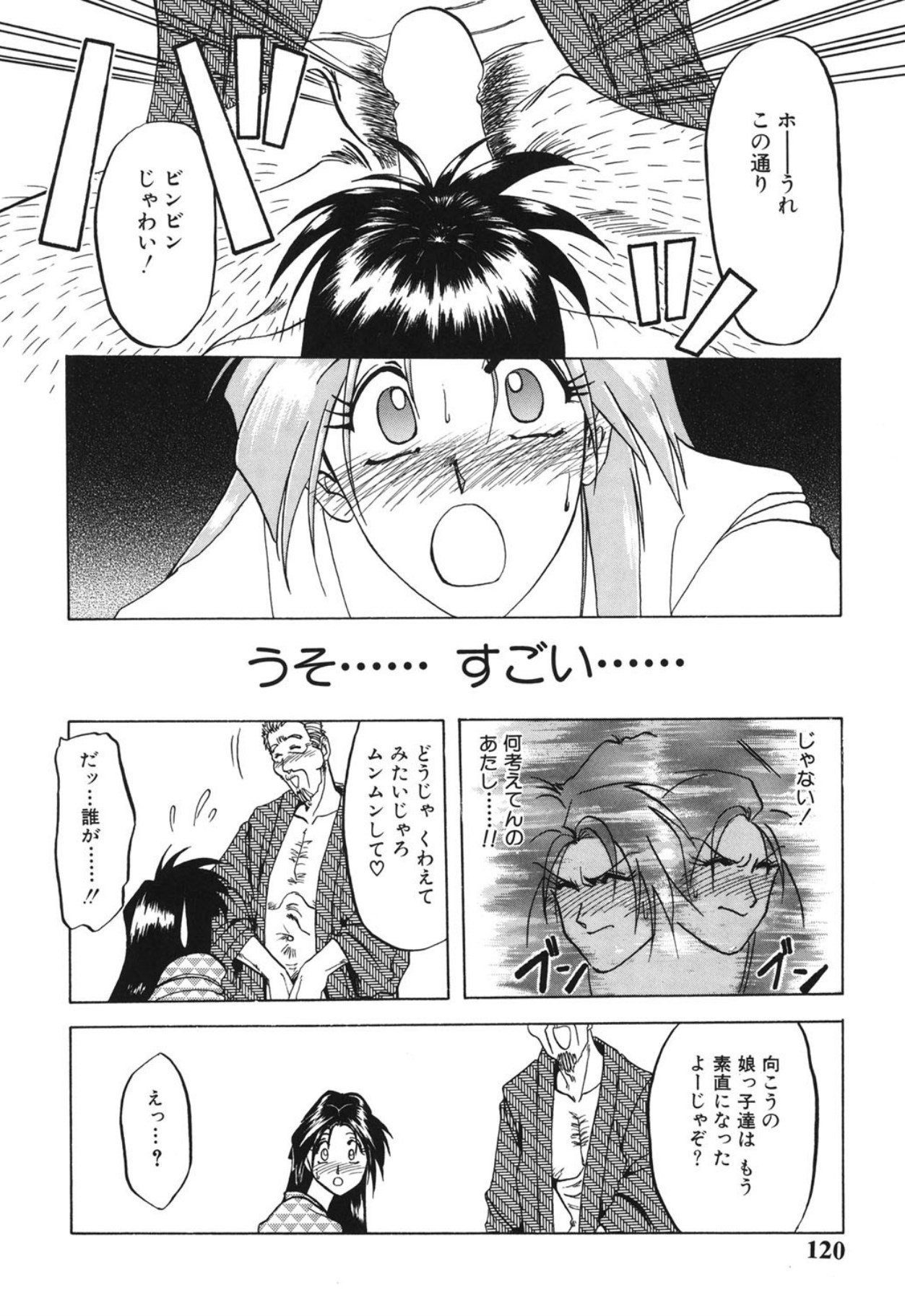 [Sanbun Kyoden]10after[Digital] Page 119