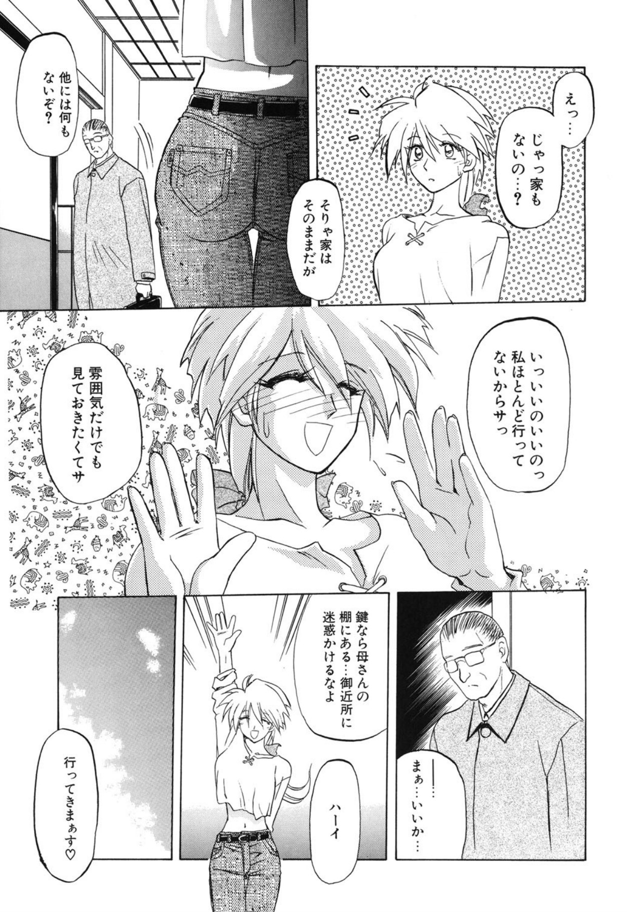 [Sanbun Kyoden]10after[Digital] Page 12