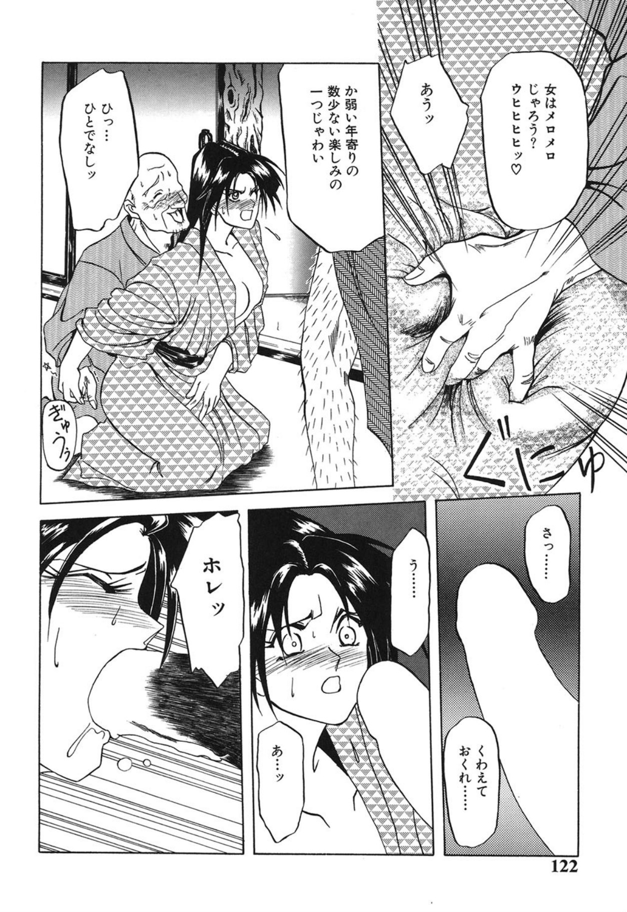 [Sanbun Kyoden]10after[Digital] Page 121