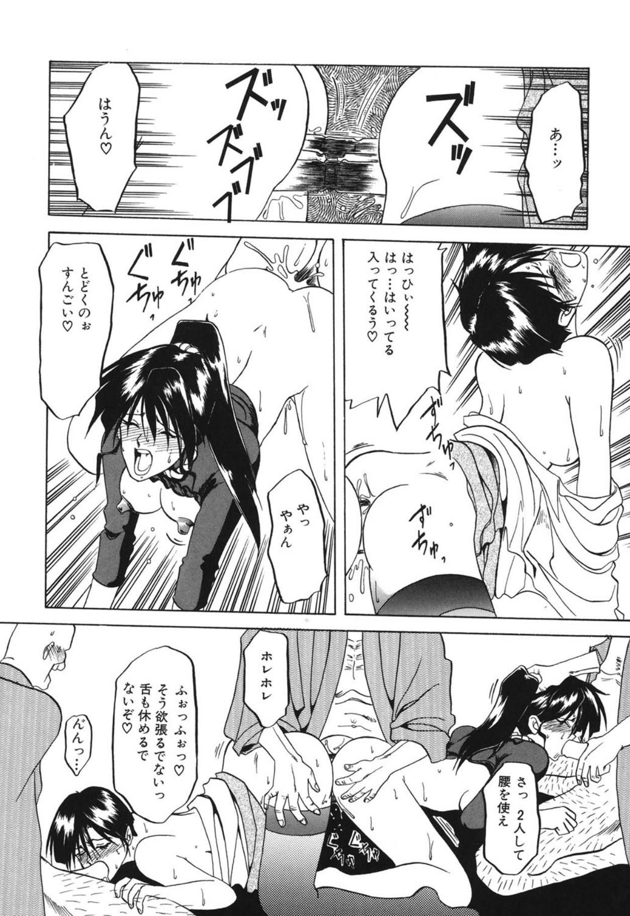 [Sanbun Kyoden]10after[Digital] Page 123