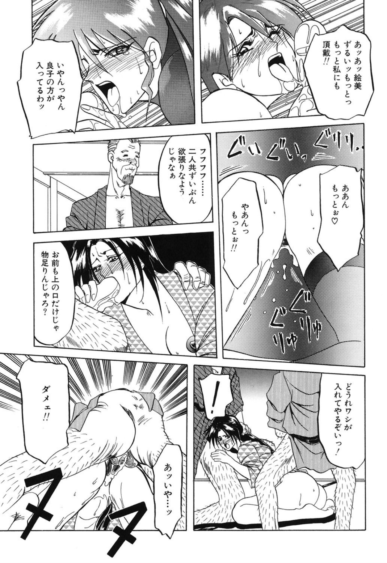 [Sanbun Kyoden]10after[Digital] Page 124