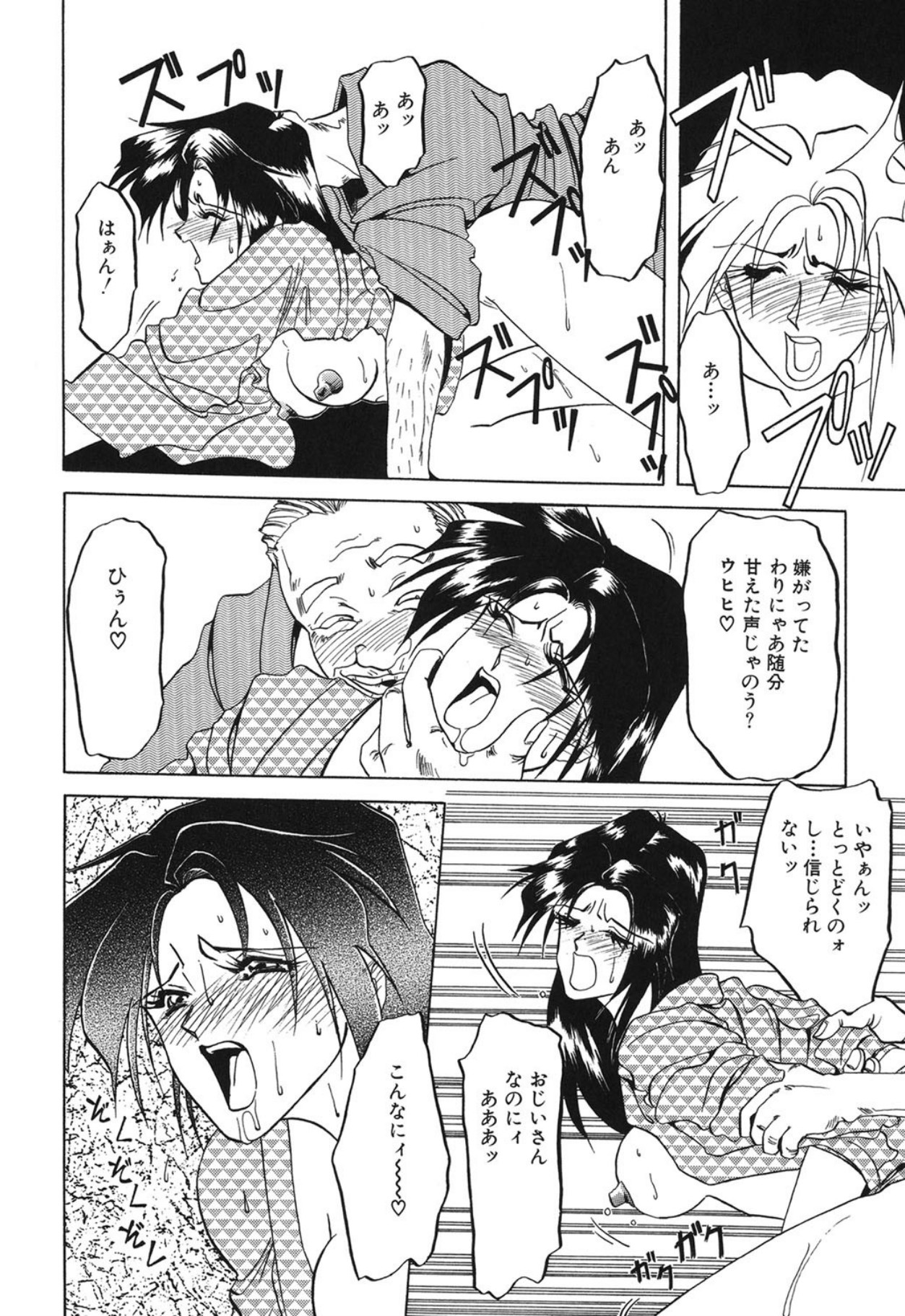 [Sanbun Kyoden]10after[Digital] Page 125