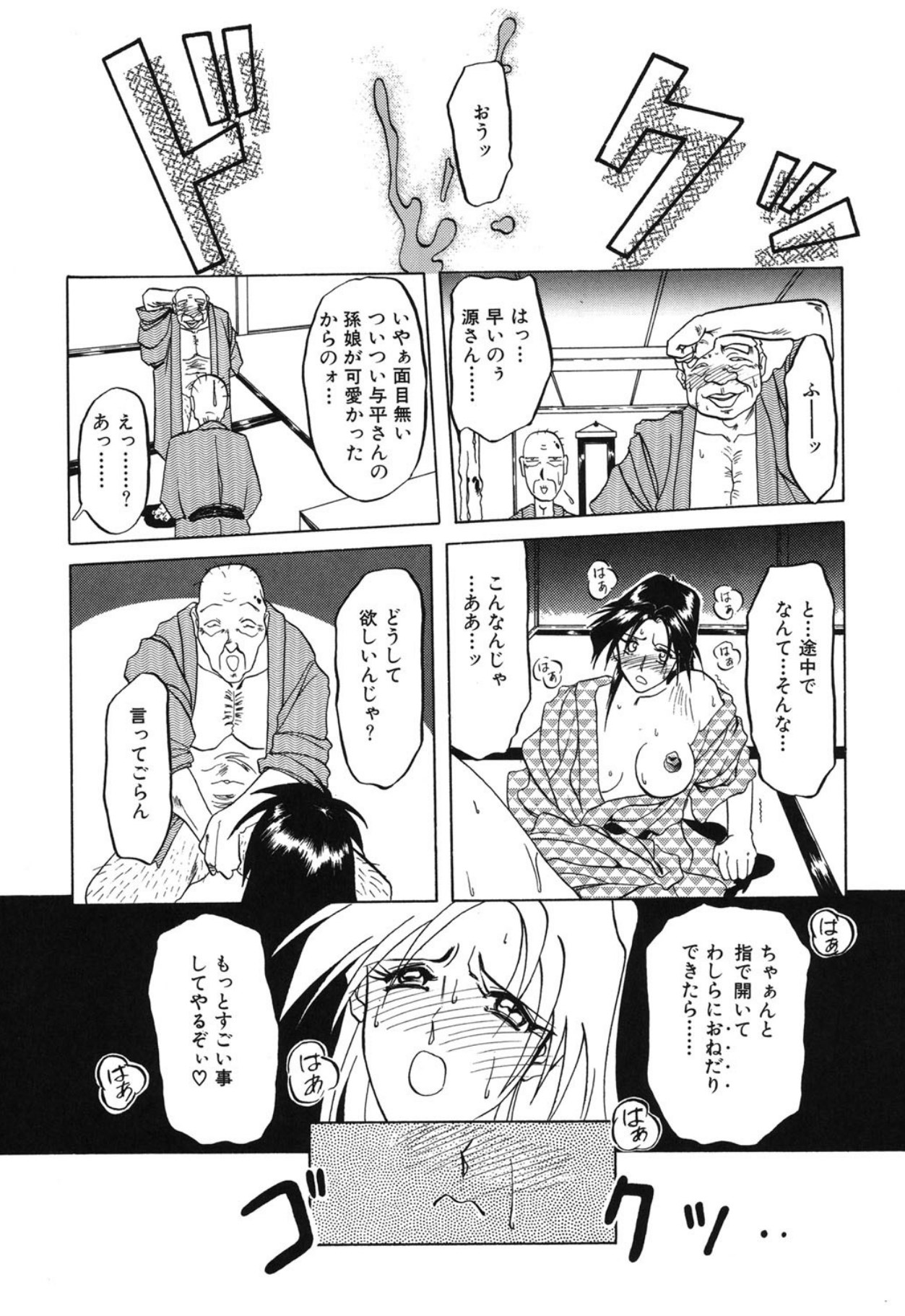 [Sanbun Kyoden]10after[Digital] Page 126