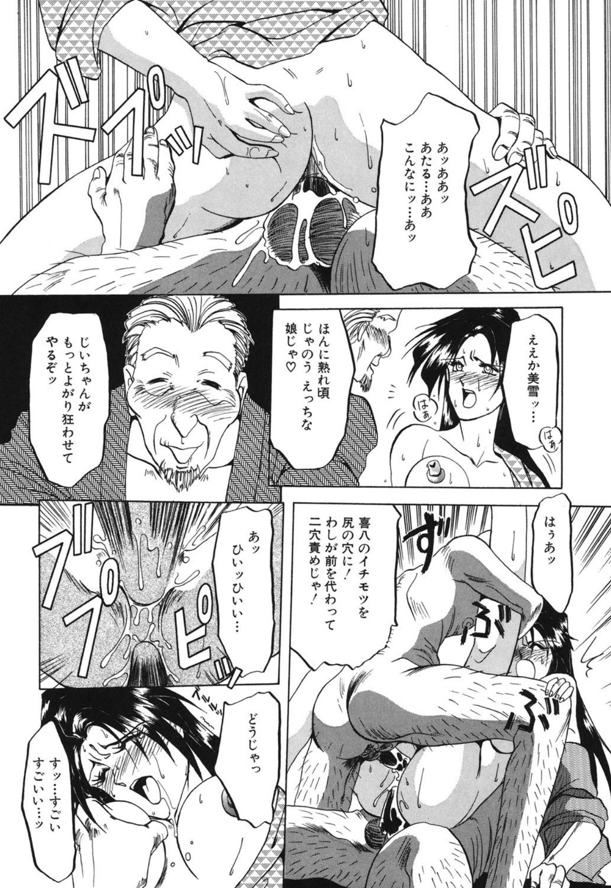 [Sanbun Kyoden]10after[Digital] Page 129