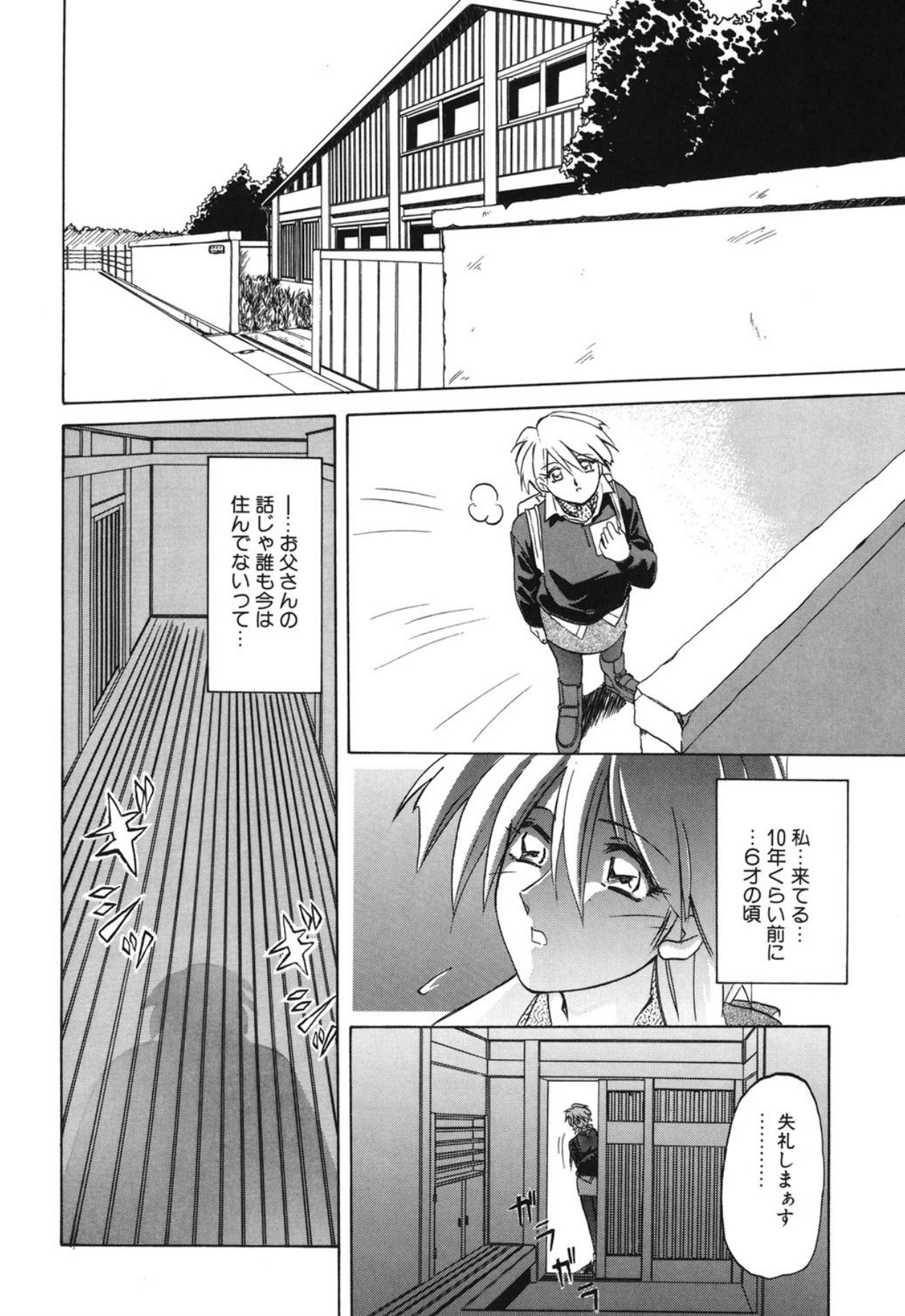 [Sanbun Kyoden]10after[Digital] Page 13