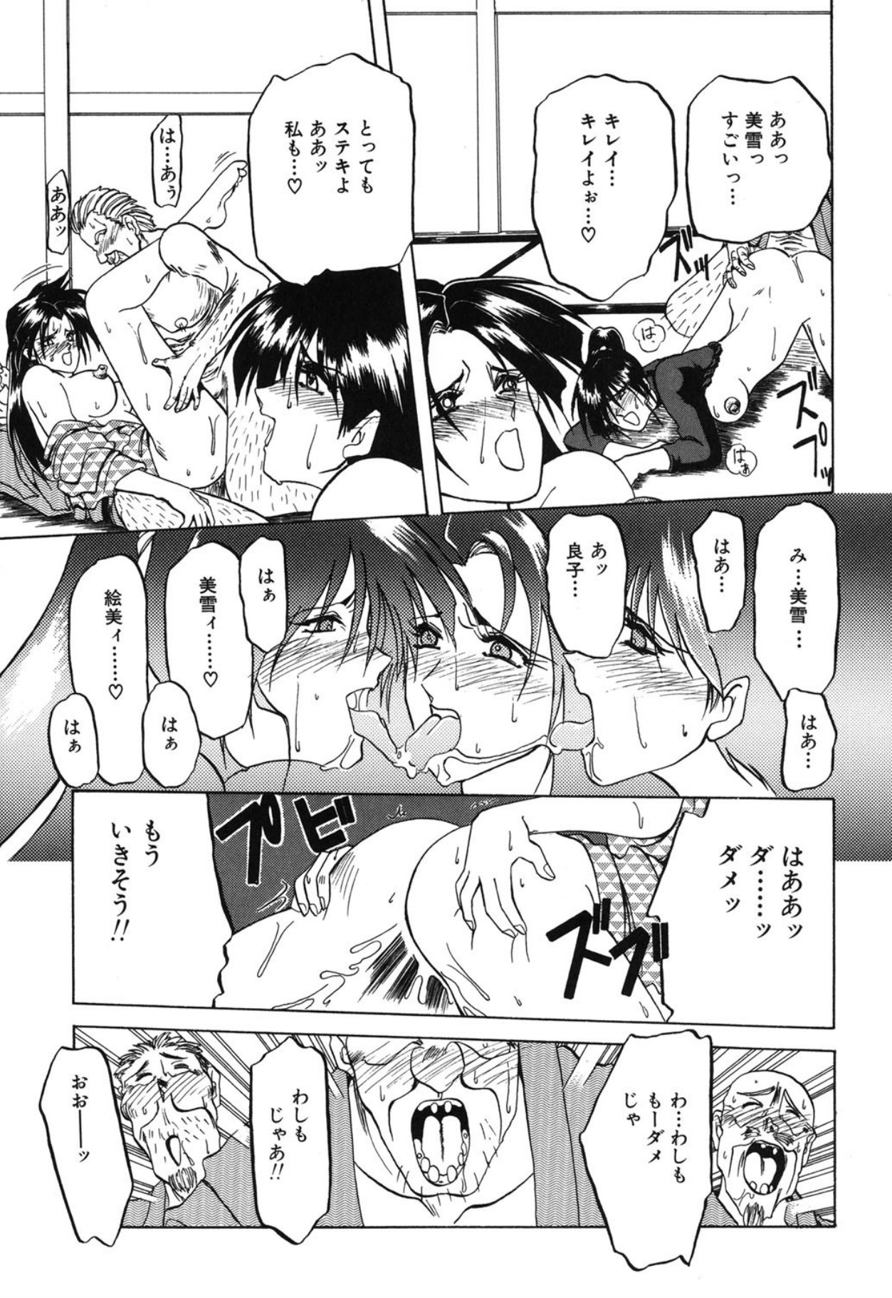 [Sanbun Kyoden]10after[Digital] Page 130