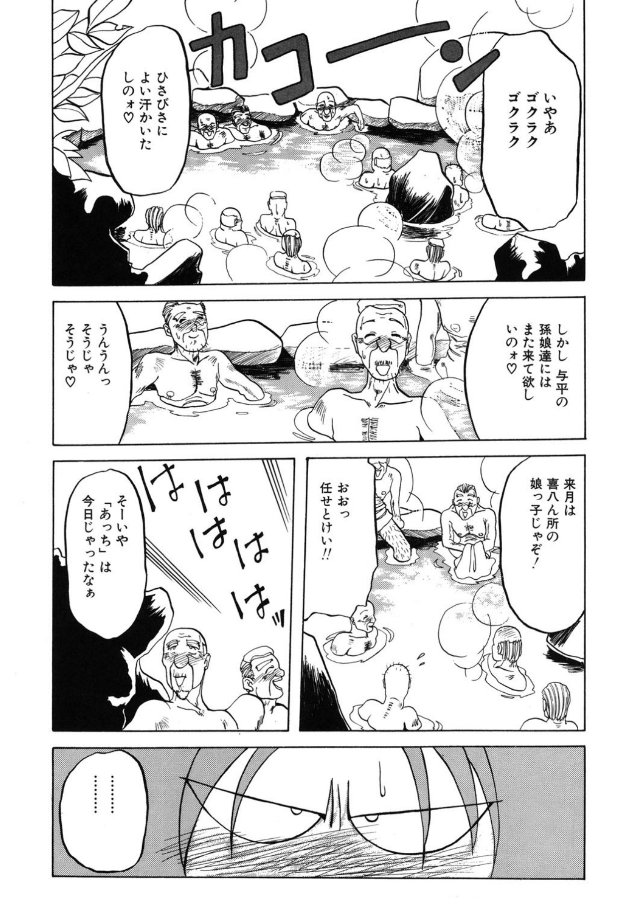 [Sanbun Kyoden]10after[Digital] Page 132