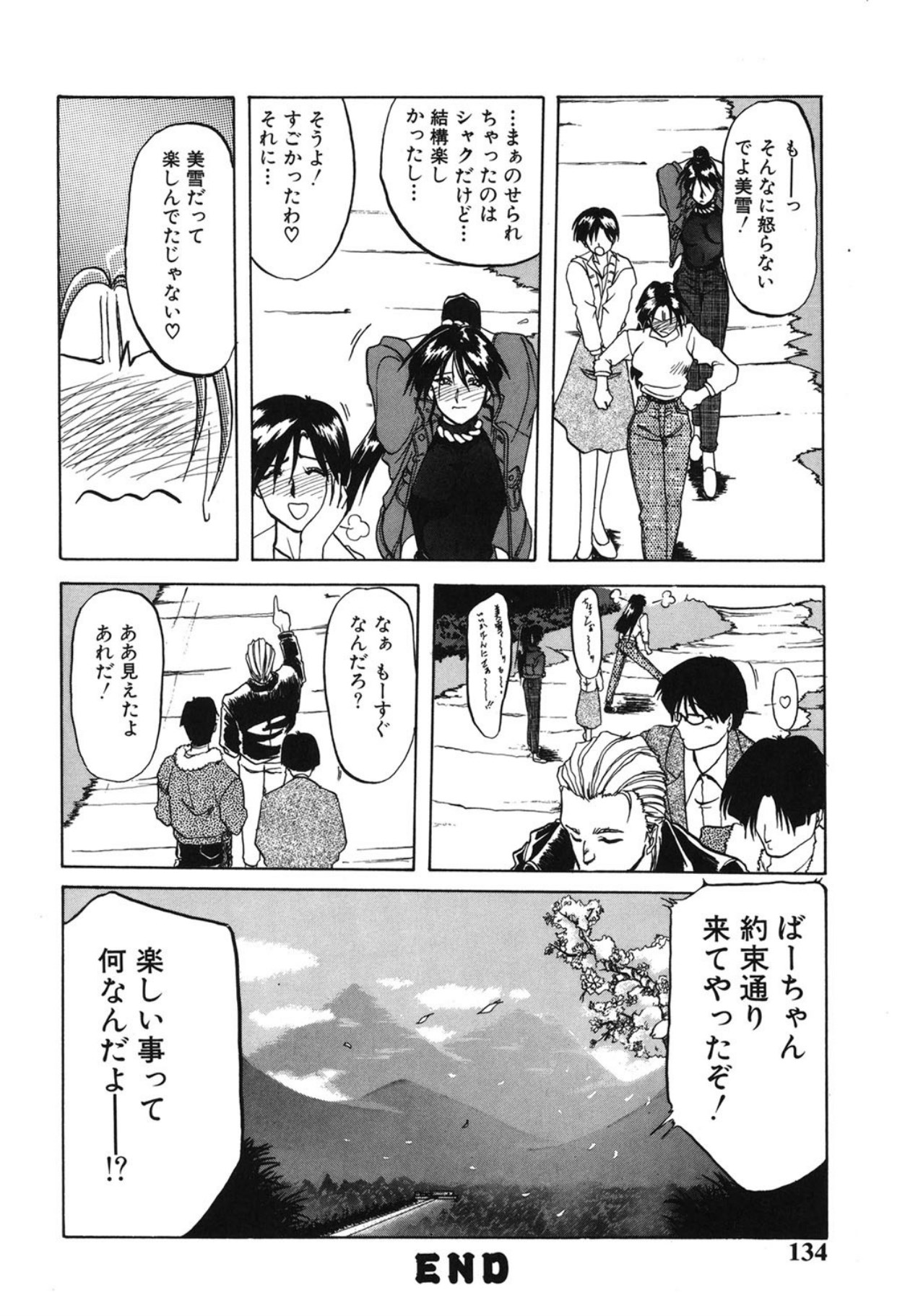 [Sanbun Kyoden]10after[Digital] Page 133