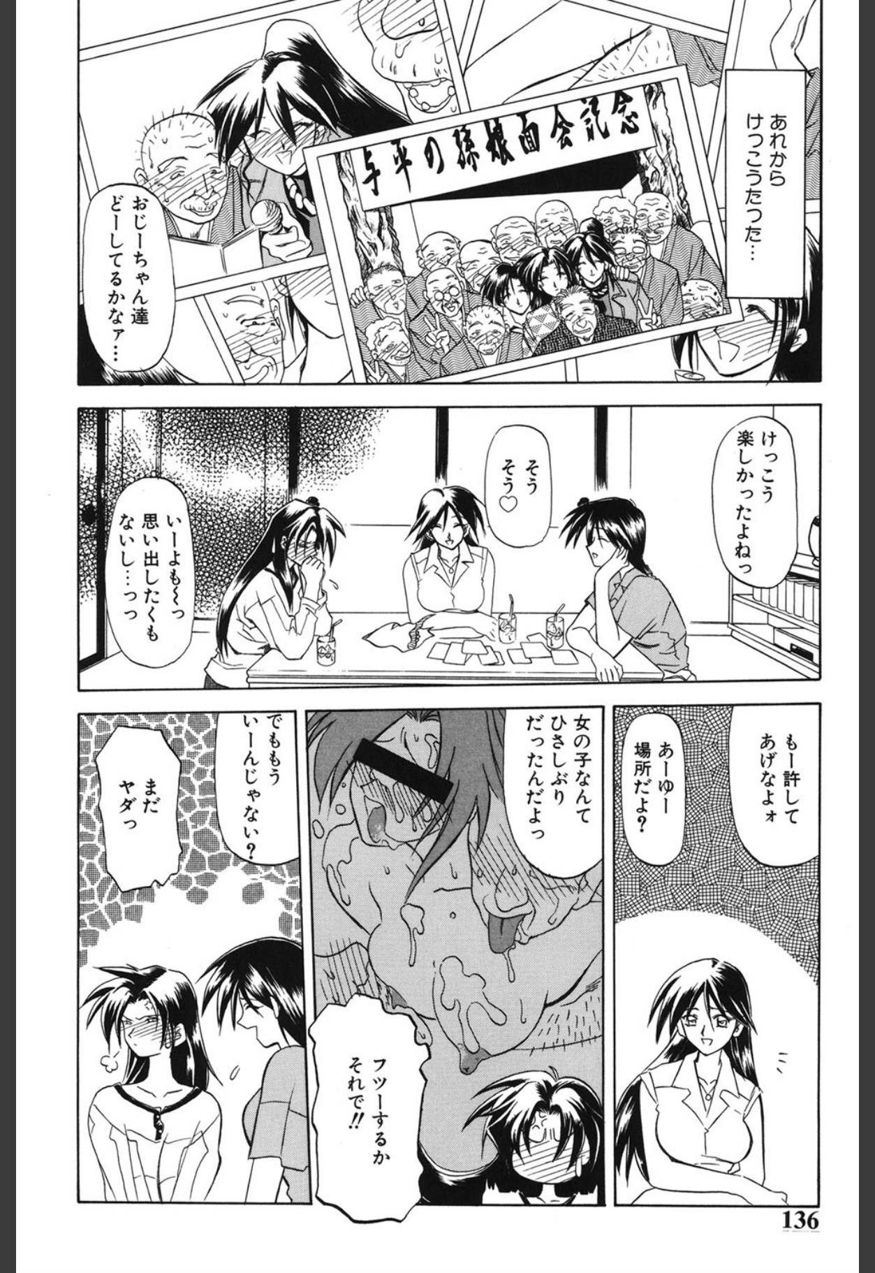 [Sanbun Kyoden]10after[Digital] Page 135