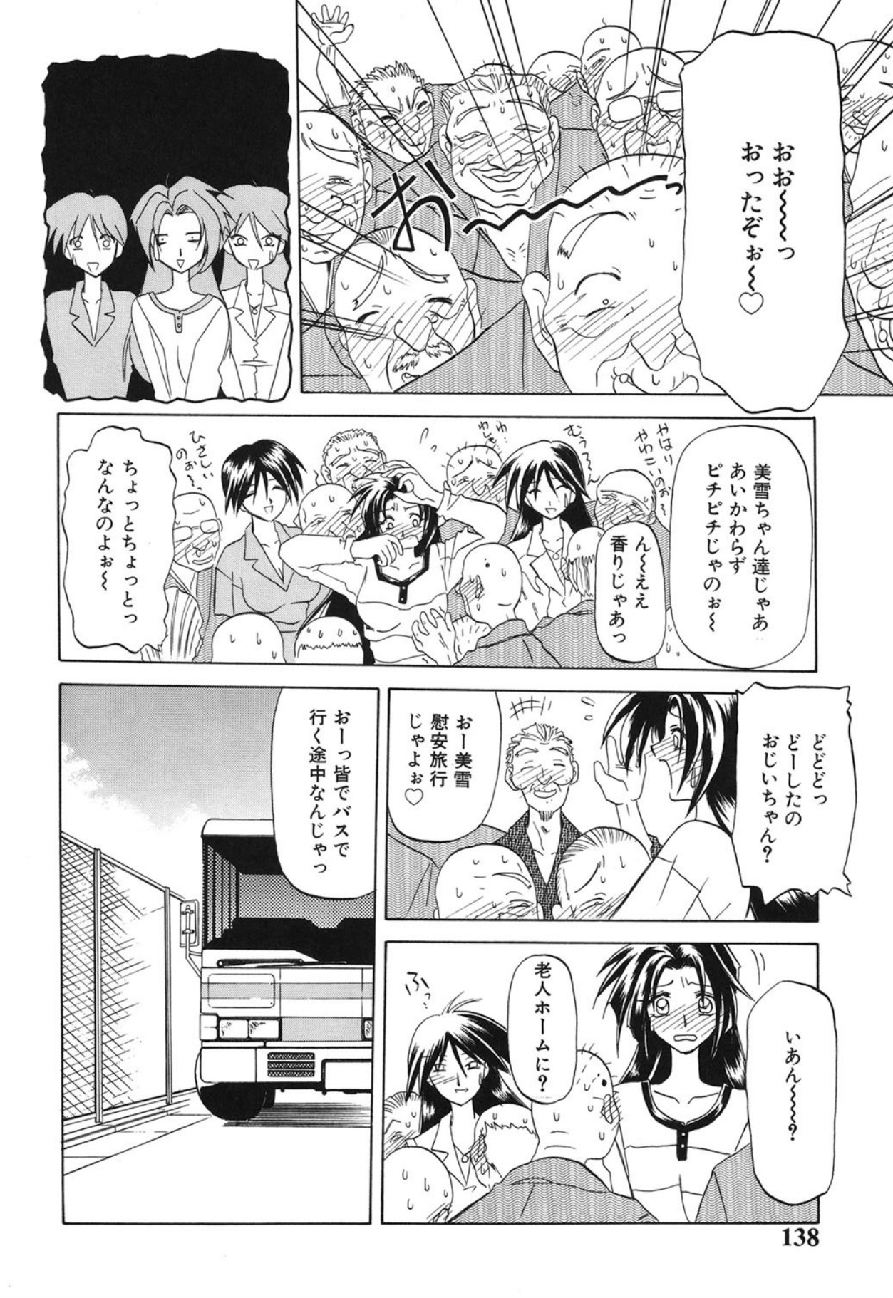 [Sanbun Kyoden]10after[Digital] Page 137