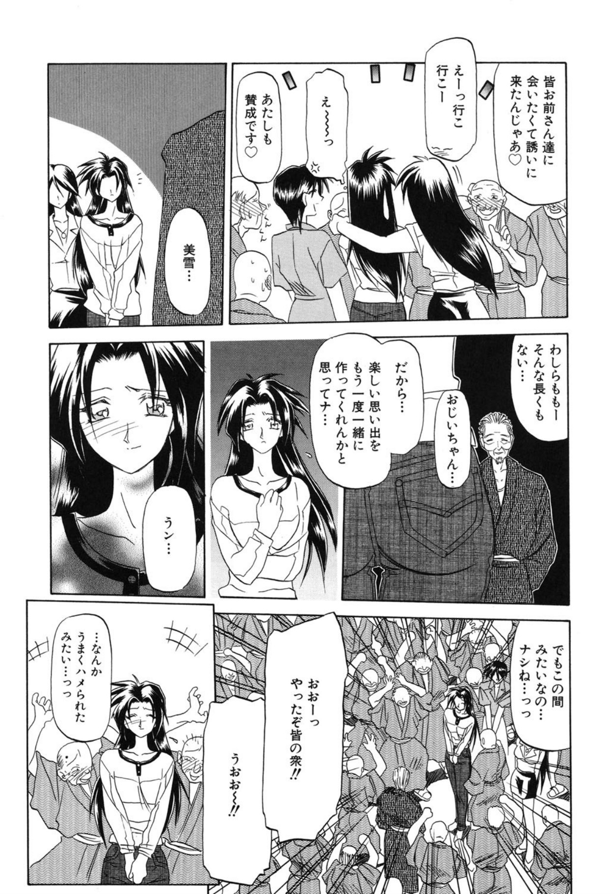 [Sanbun Kyoden]10after[Digital] Page 138