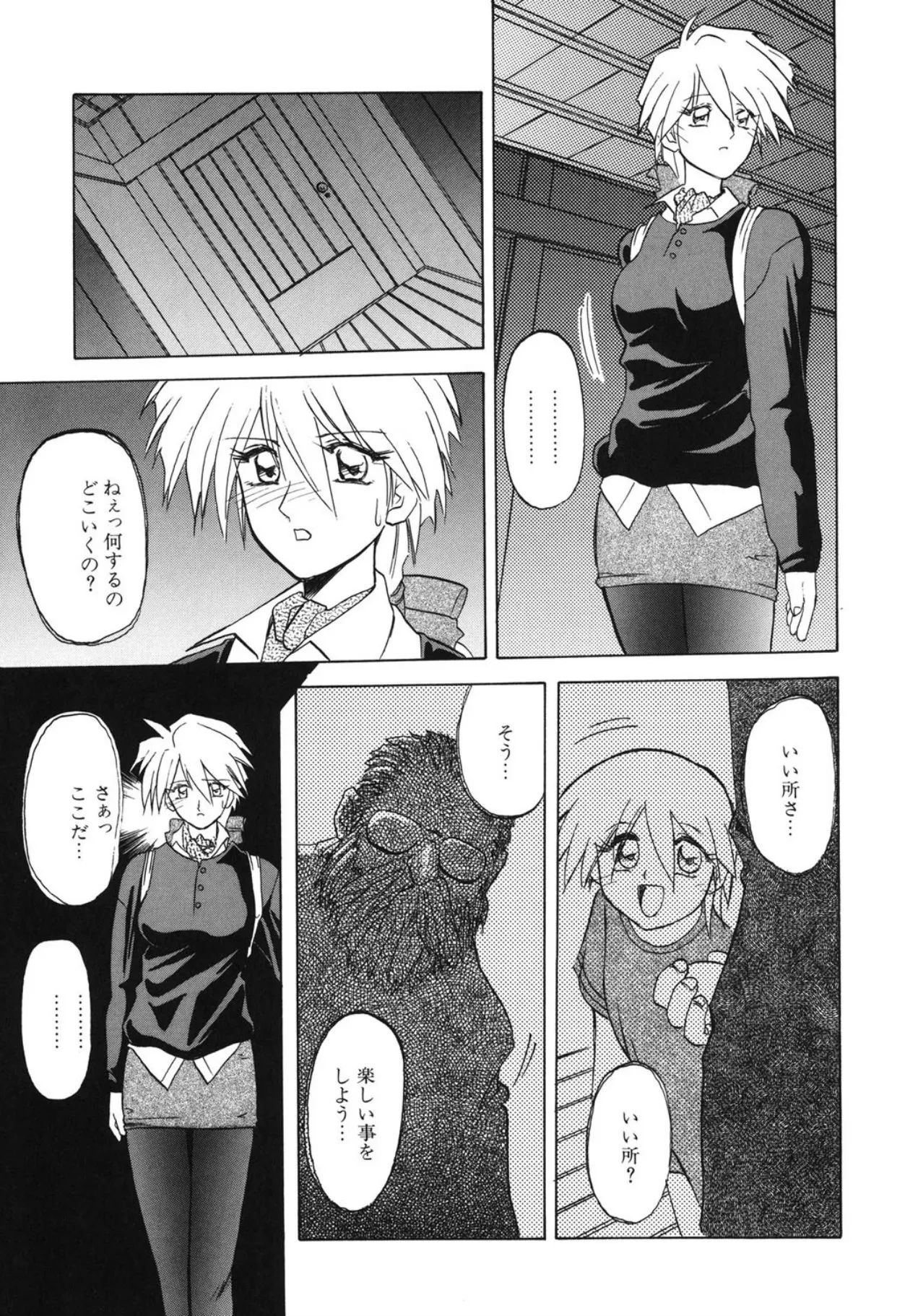 [Sanbun Kyoden]10after[Digital] Page 14