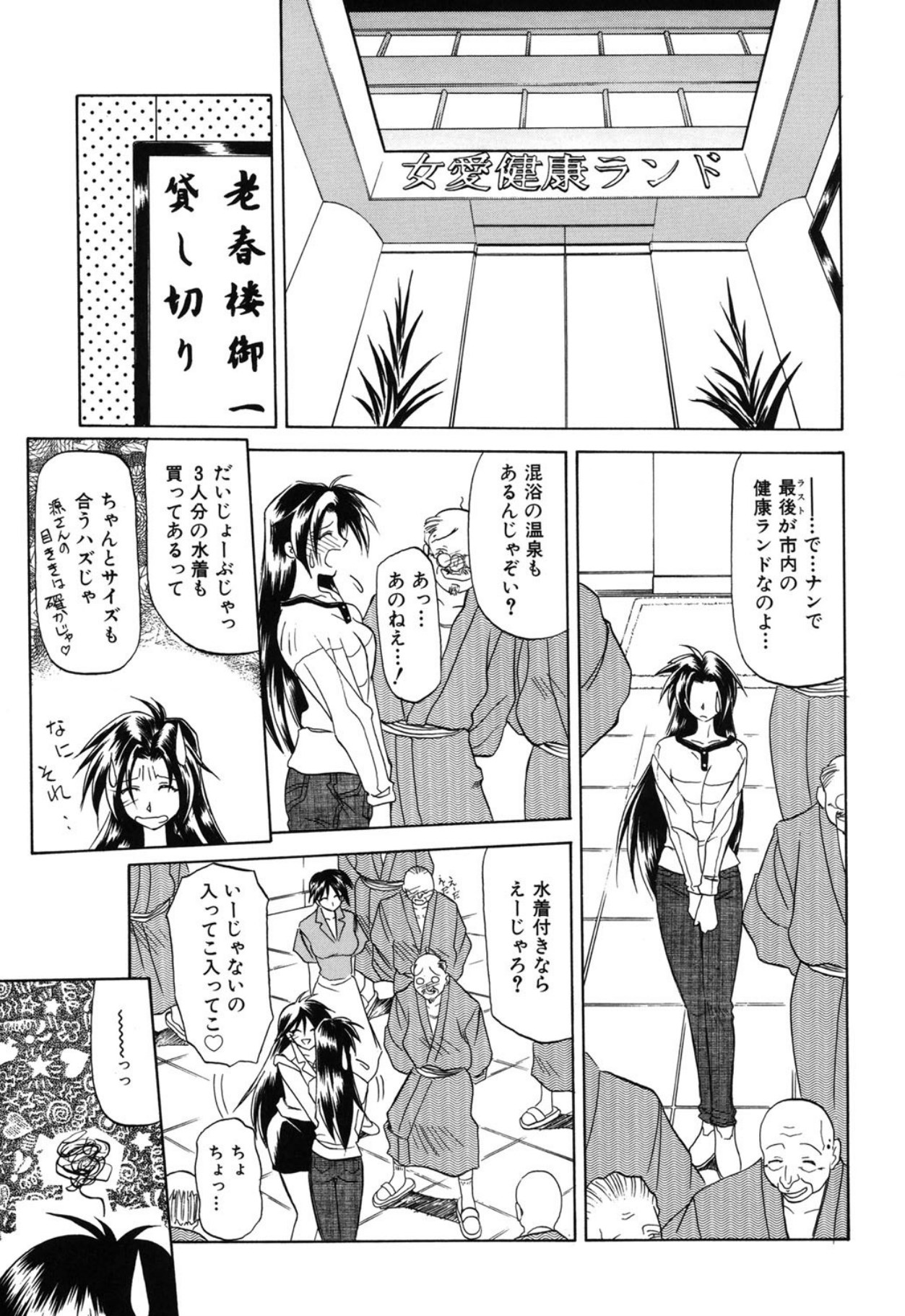 [Sanbun Kyoden]10after[Digital] Page 140